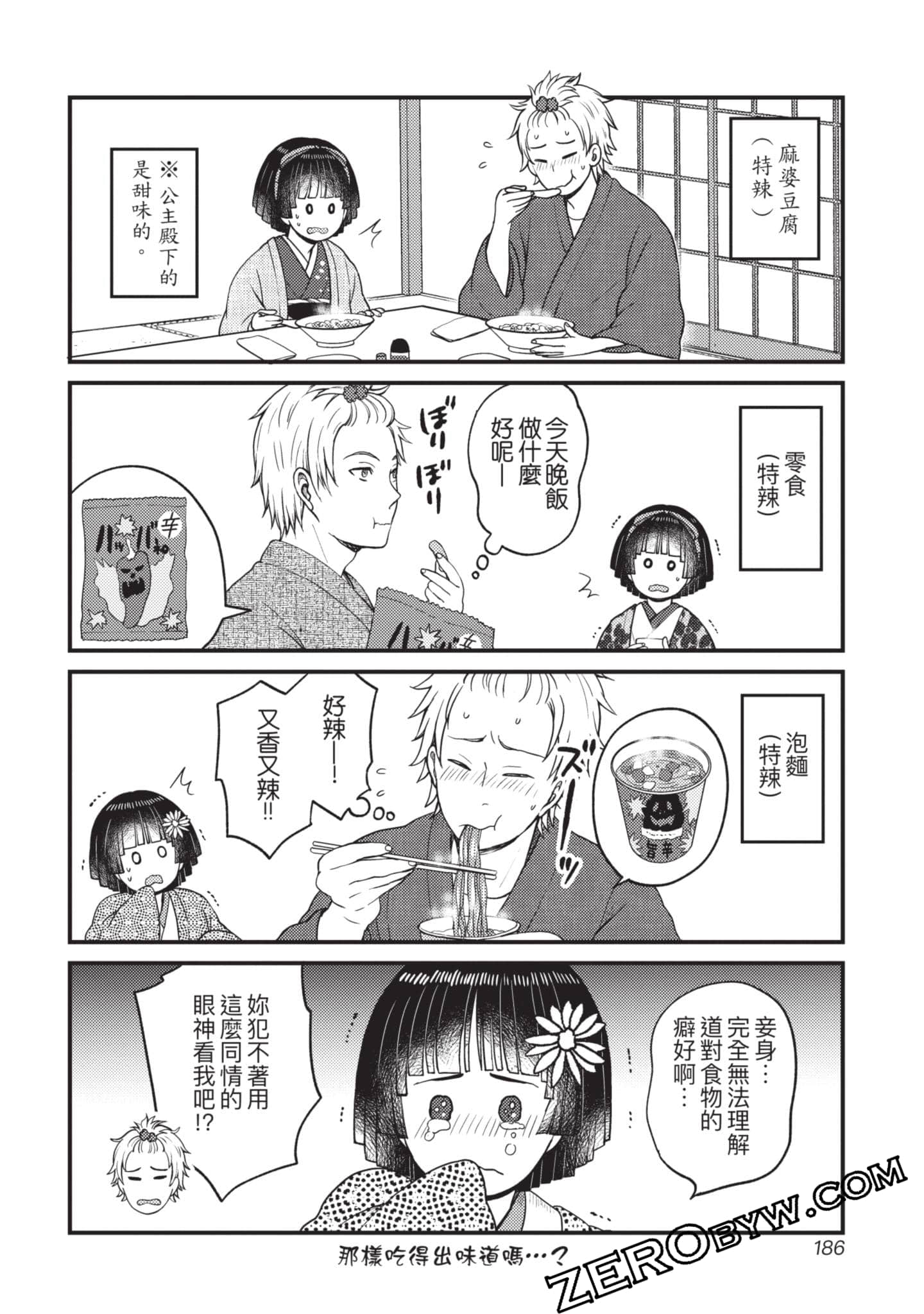 Page 187