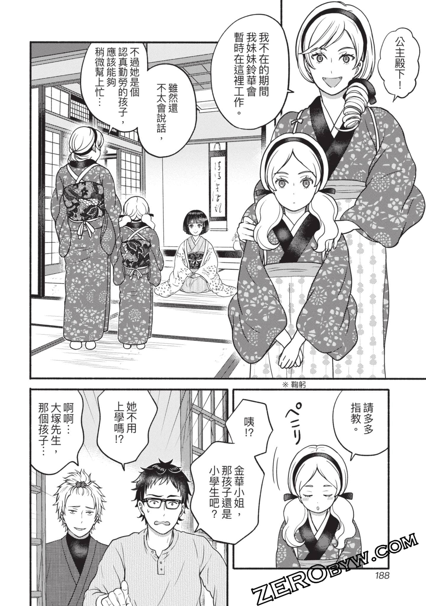 Page 189