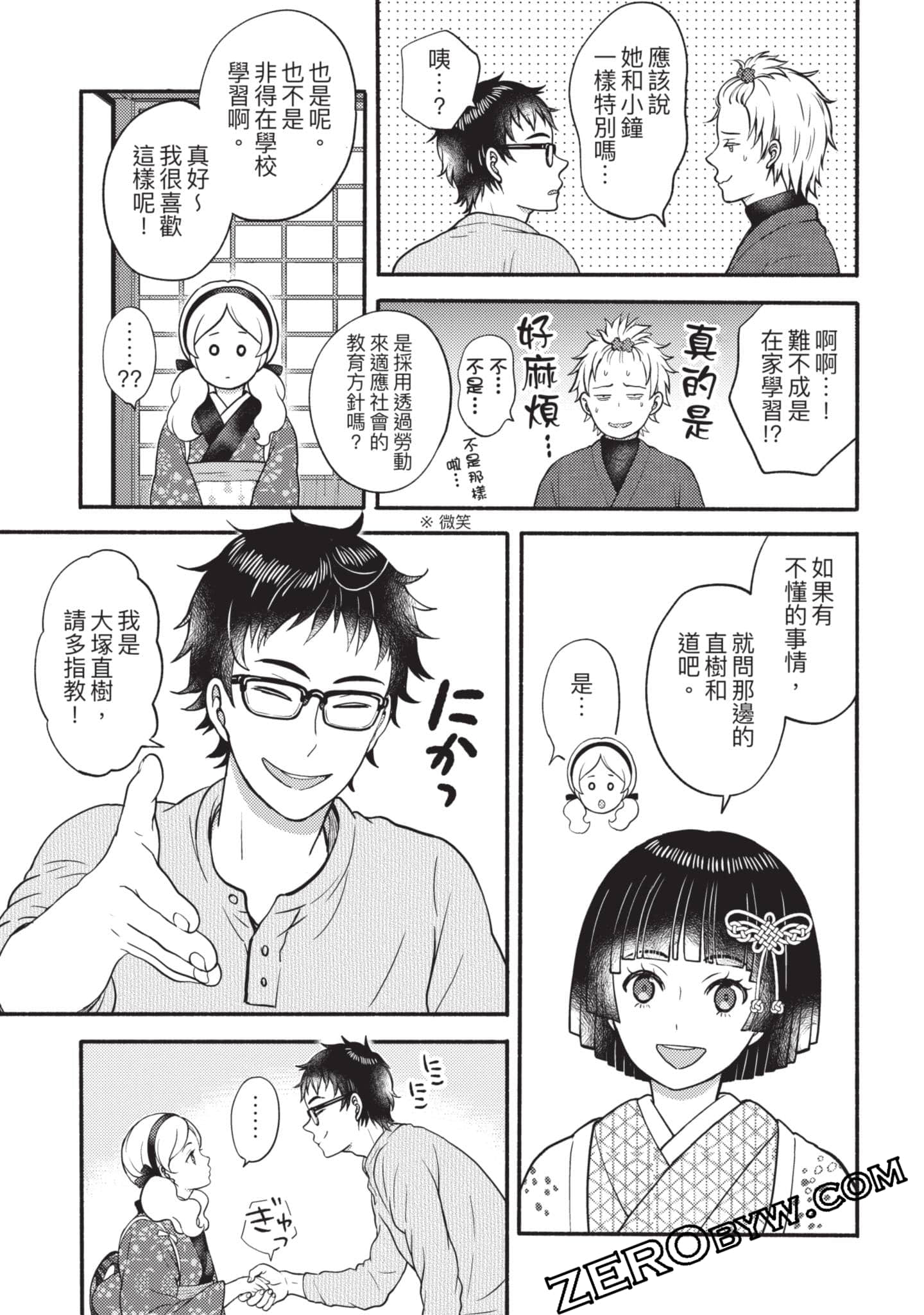 Page 190