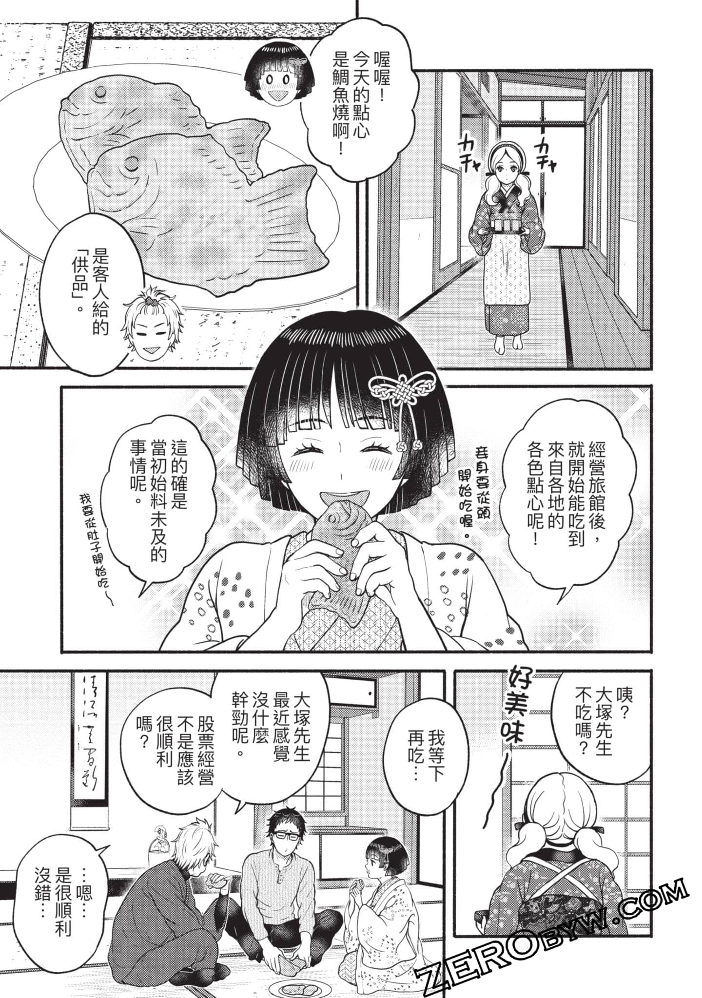 Page 194