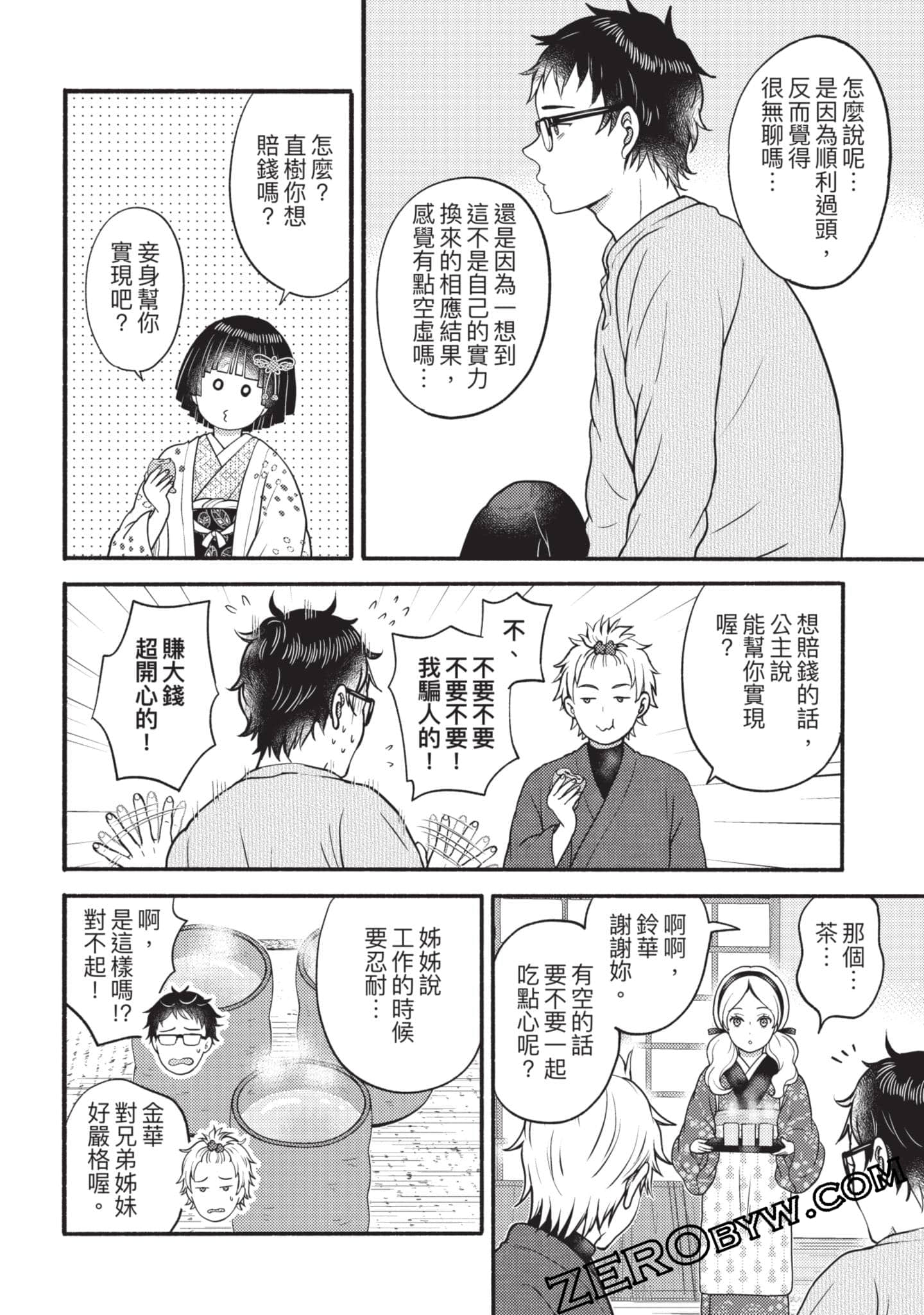 Page 195