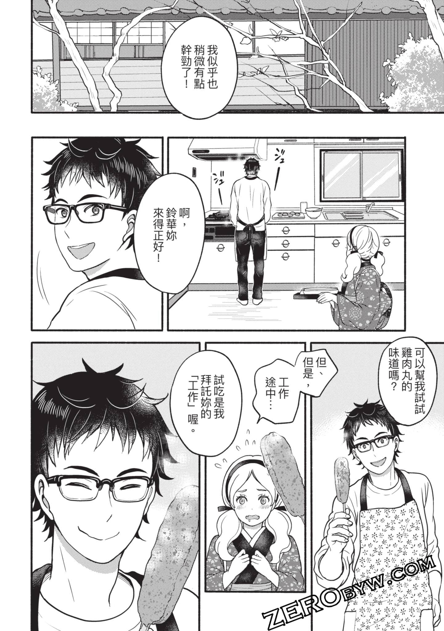 Page 197