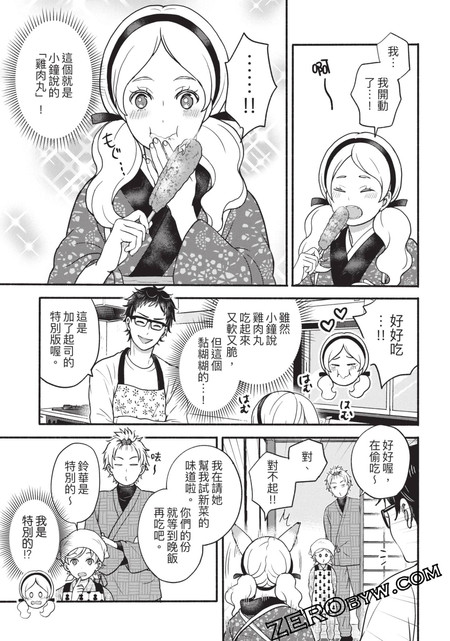Page 198
