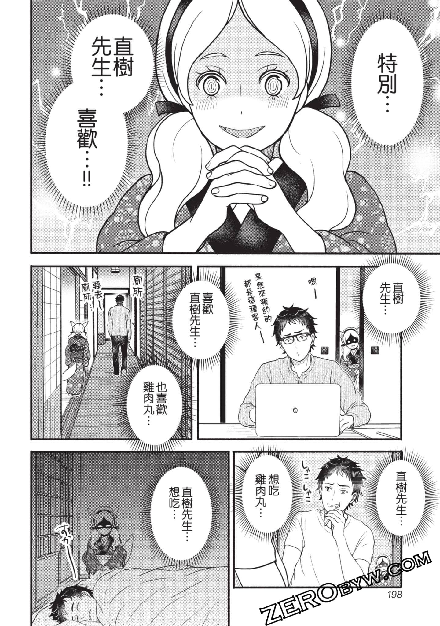 Page 199