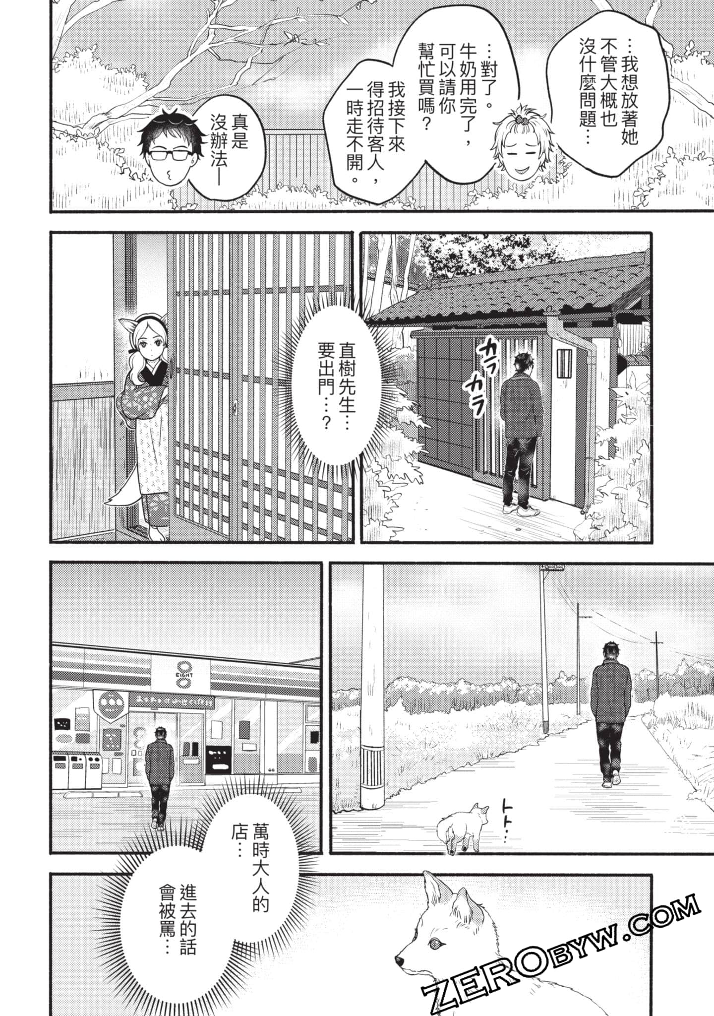 Page 201