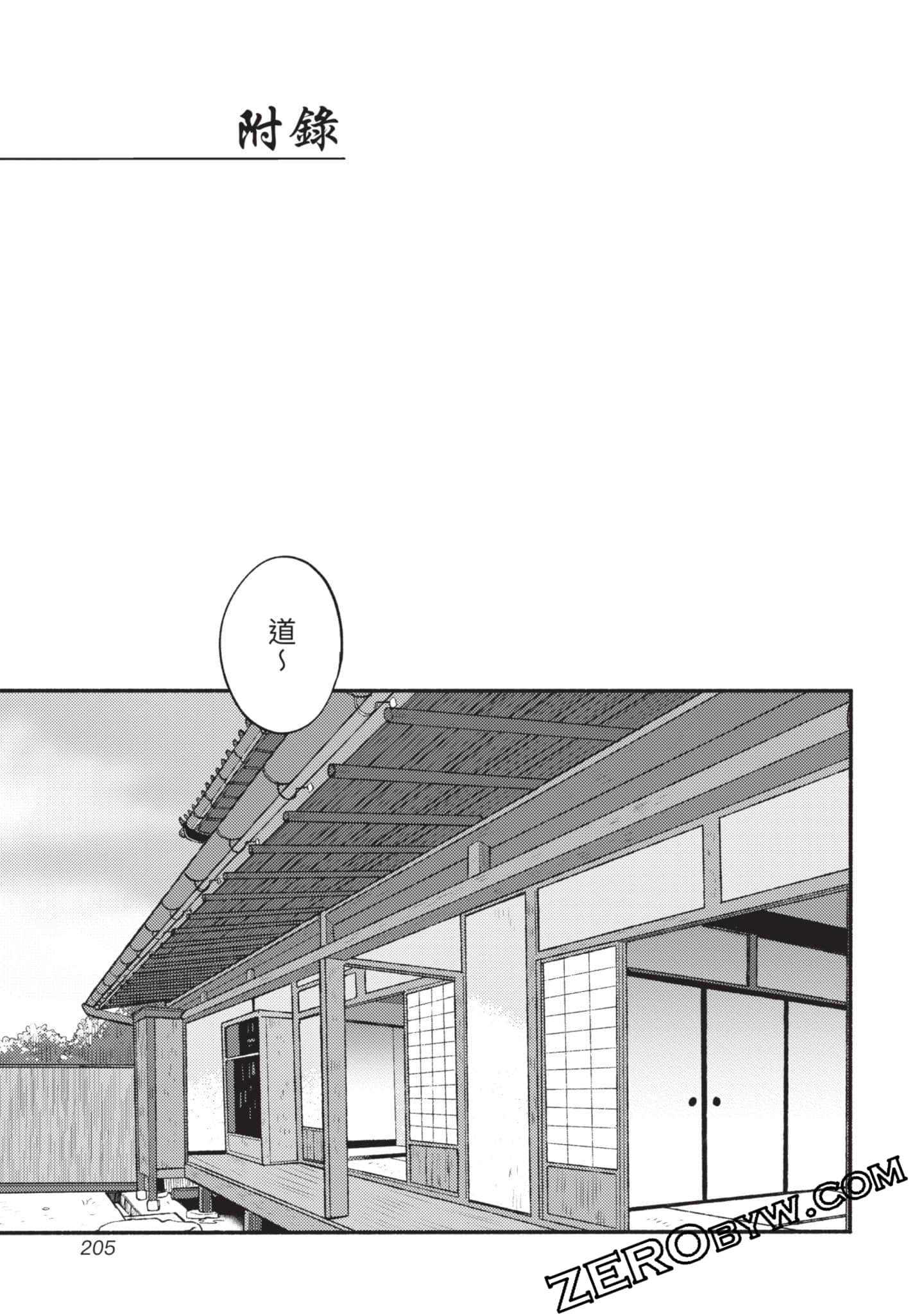 Page 206