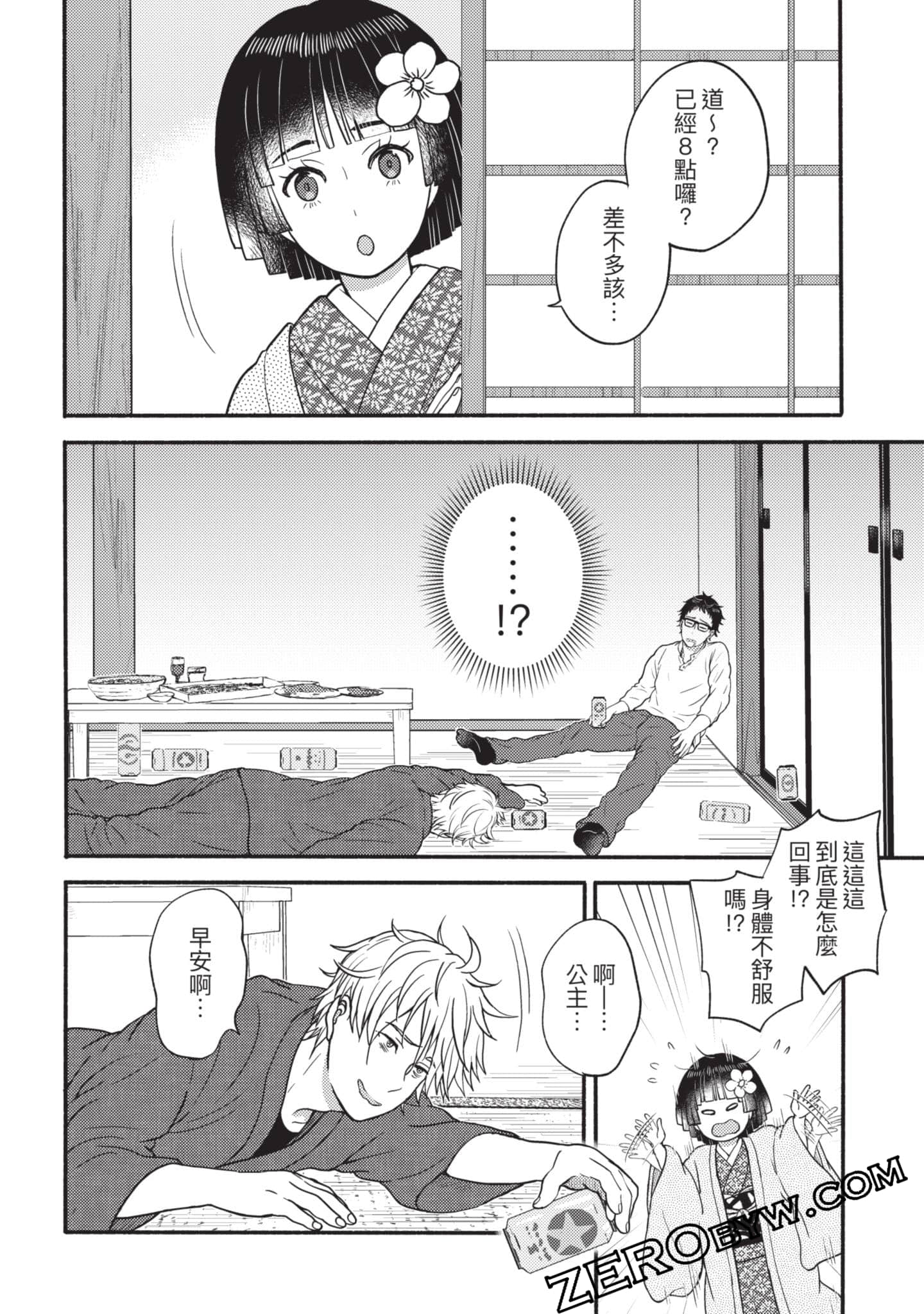 Page 207