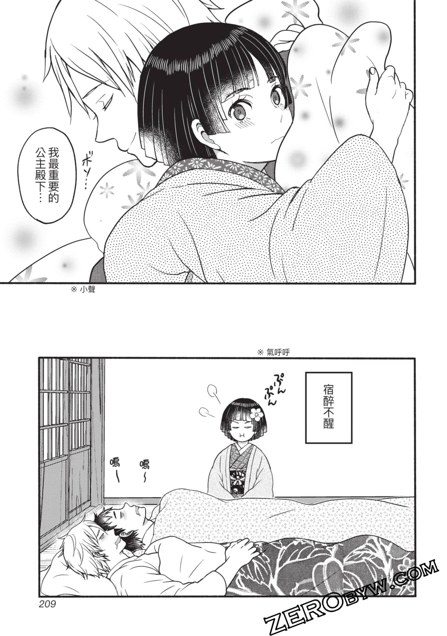 Page 210