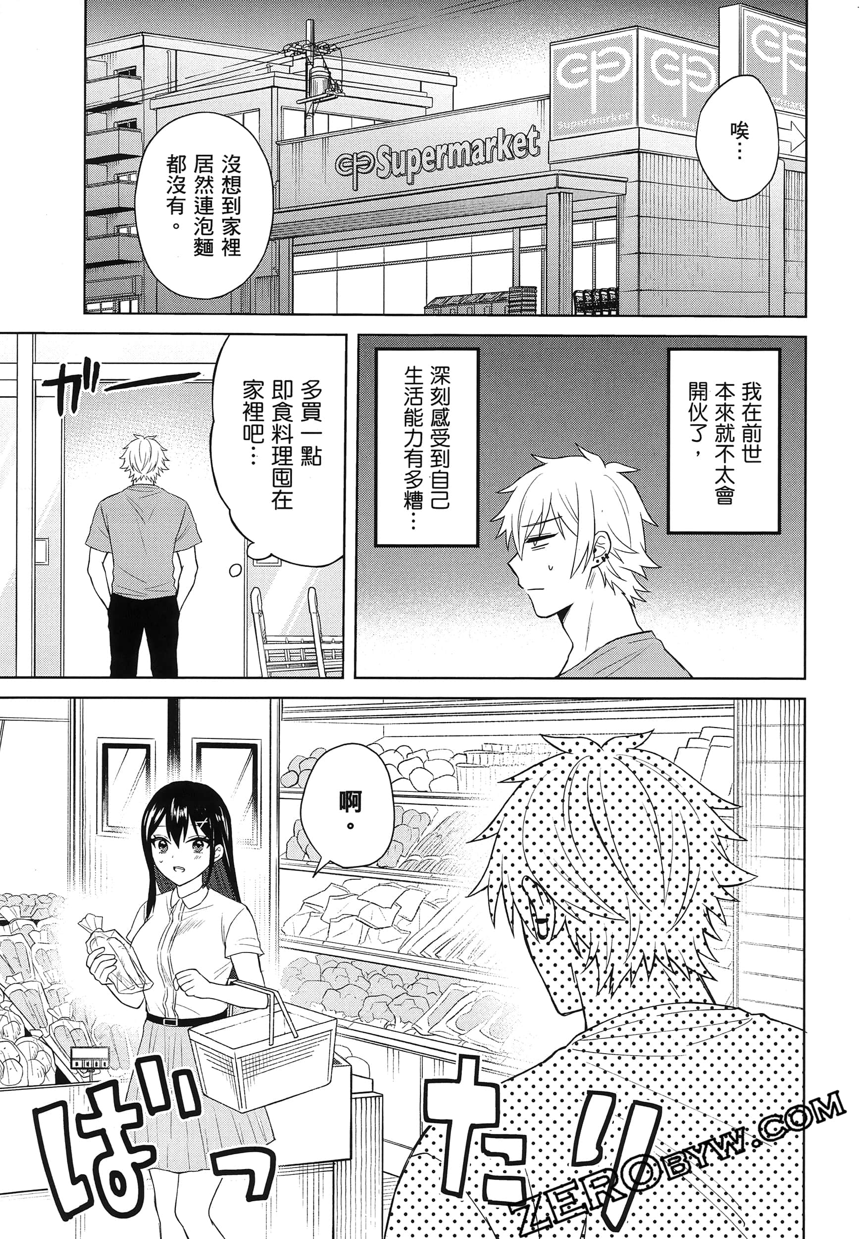 Page 74