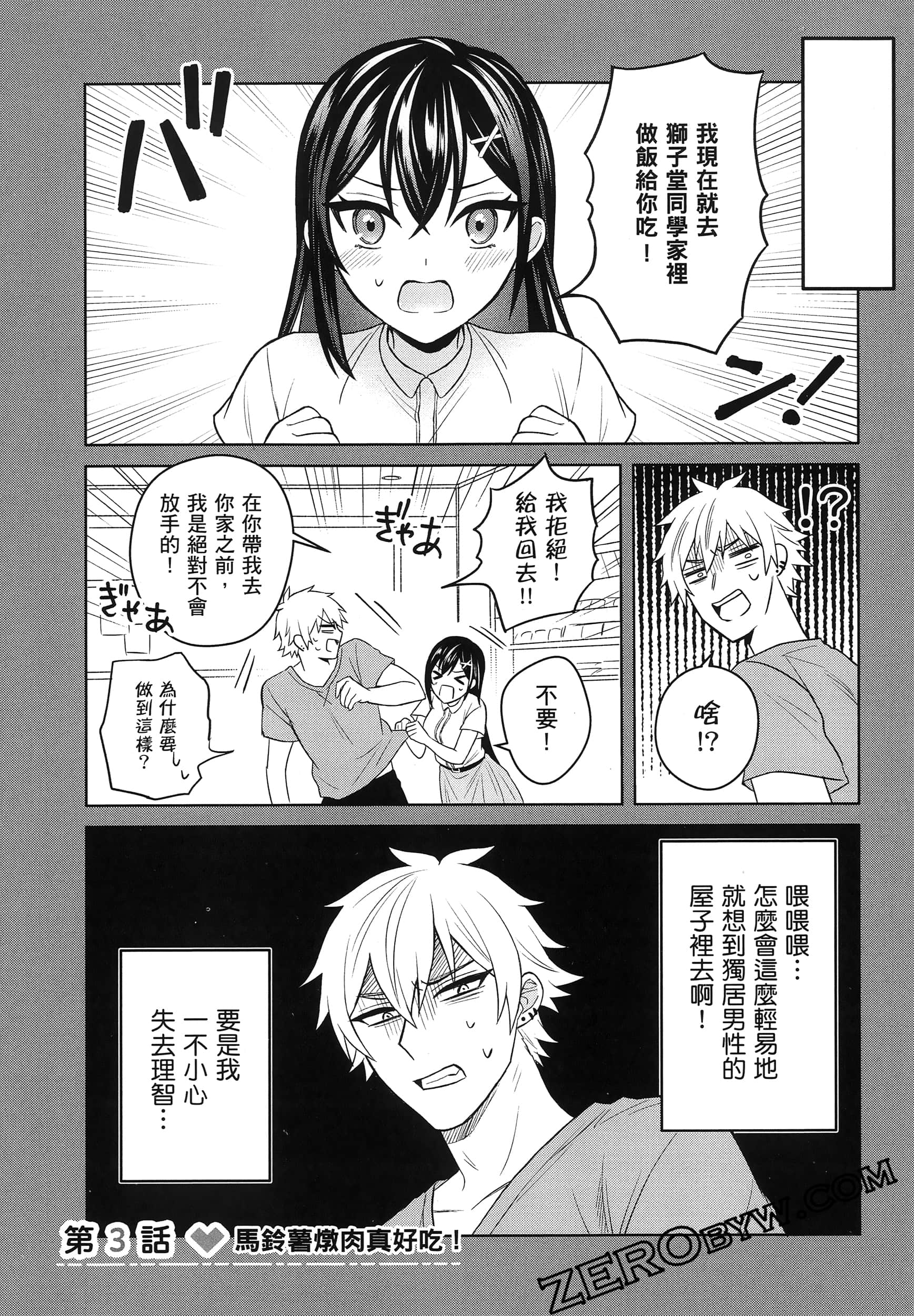 Page 80