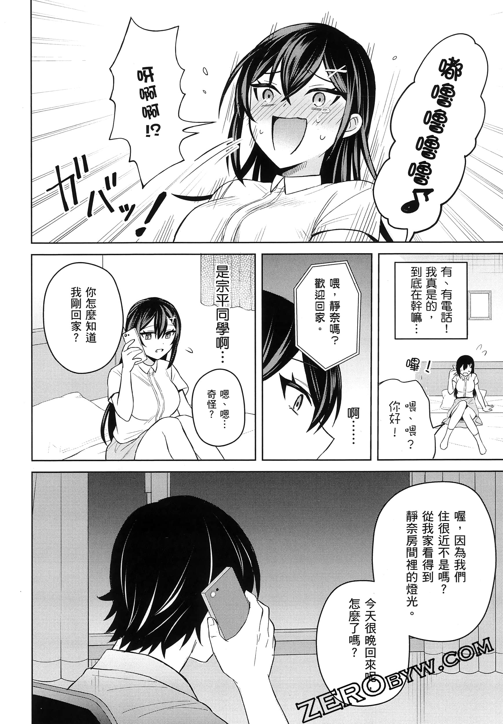 Page 105