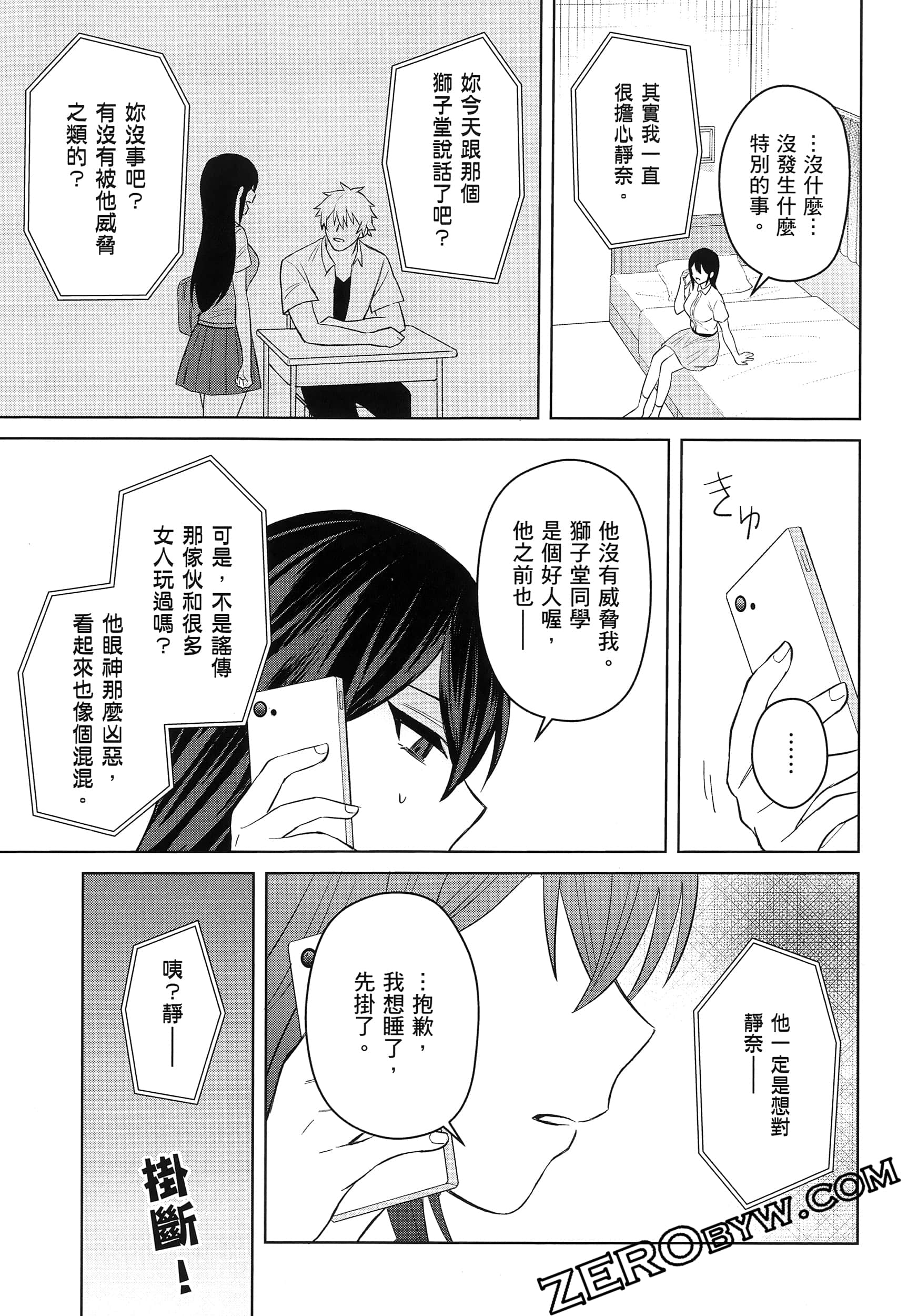 Page 106