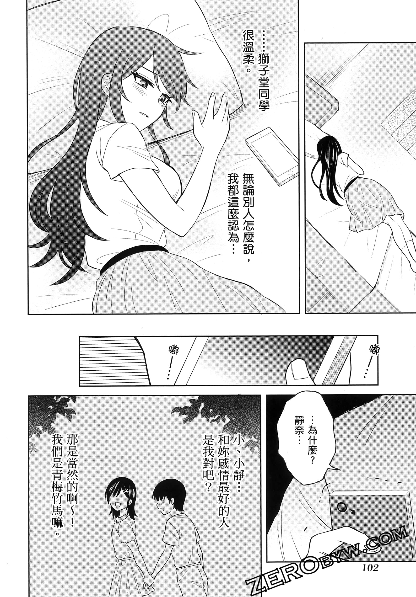Page 107