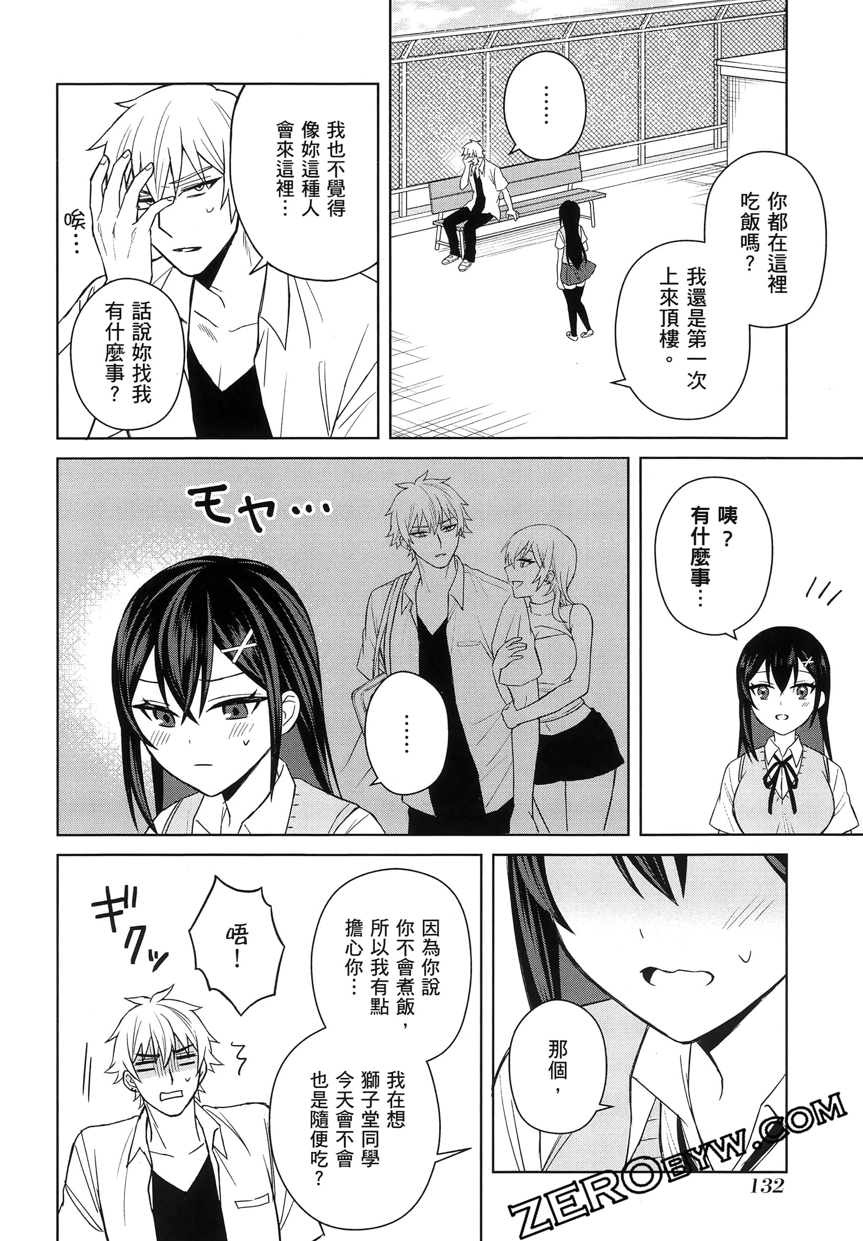 Page 137