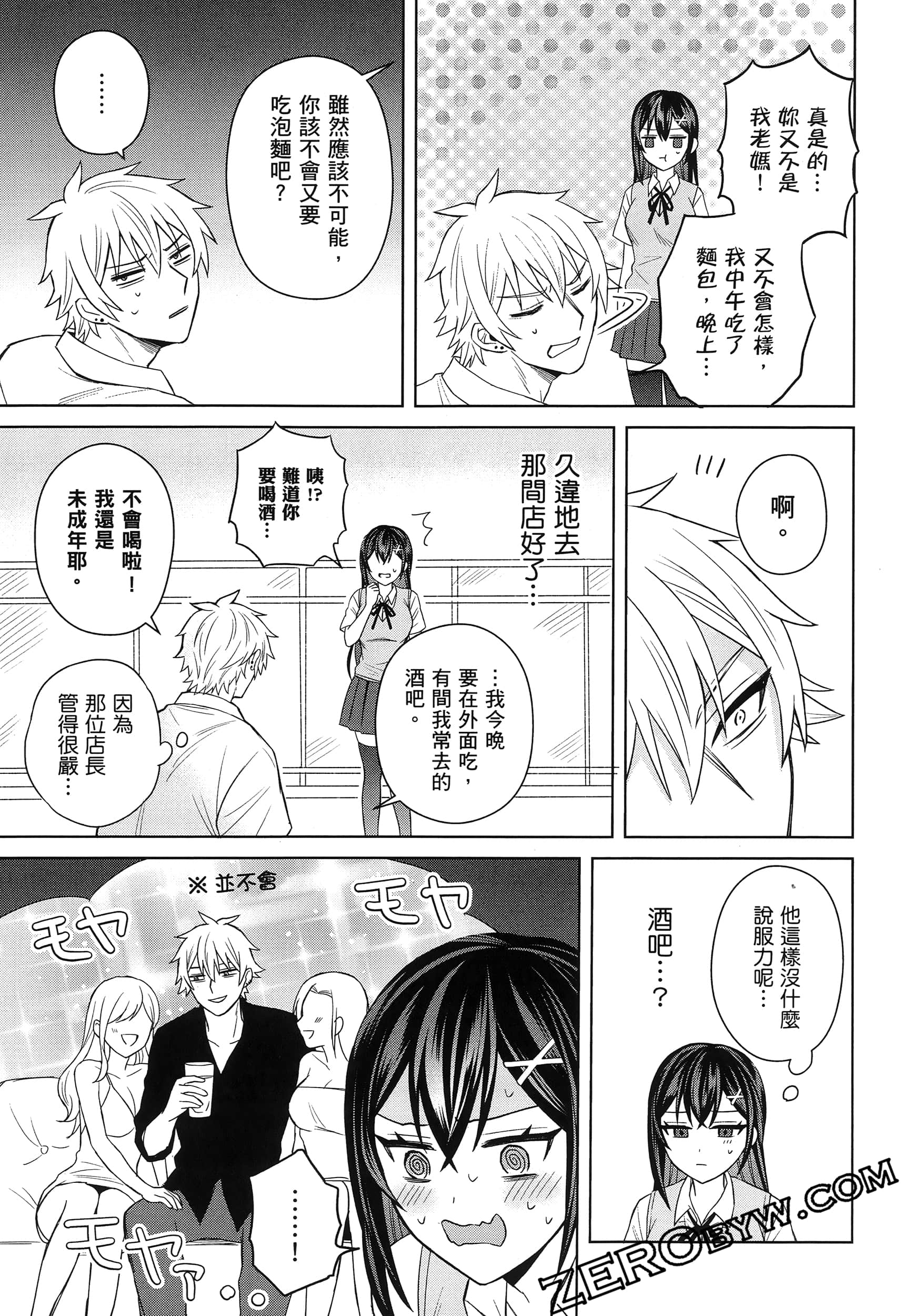 Page 138