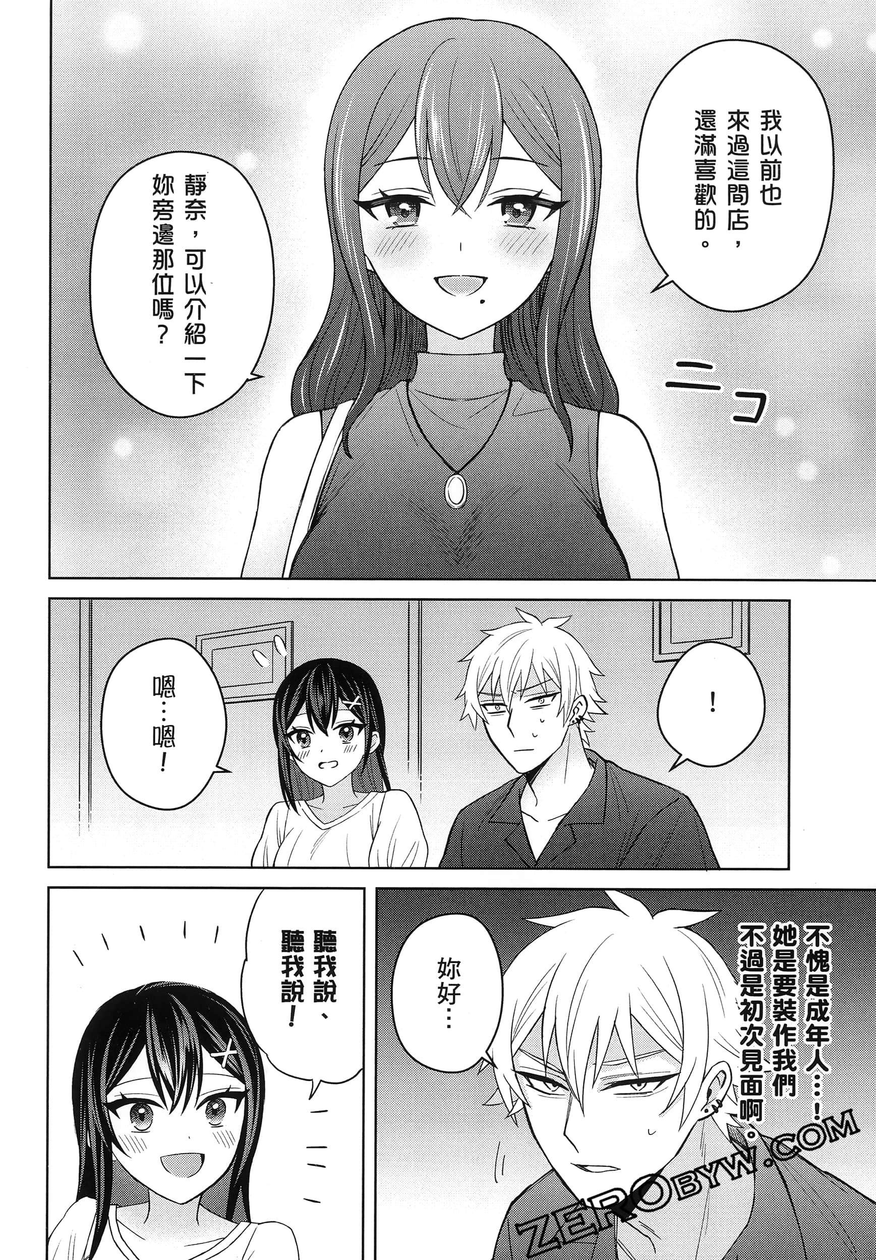 Page 155