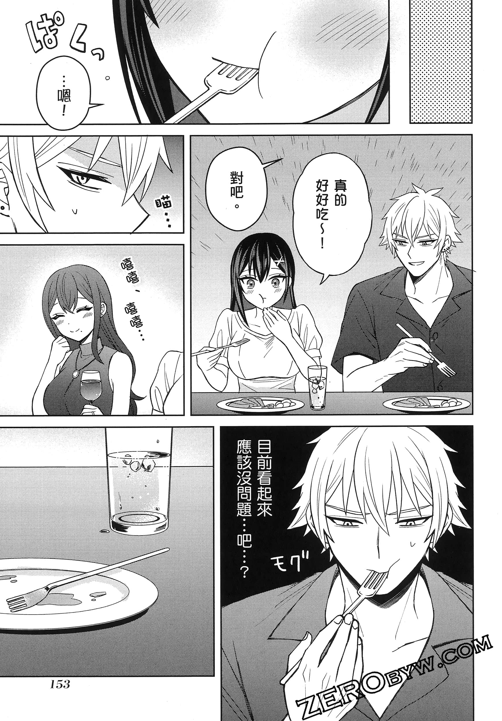 Page 158