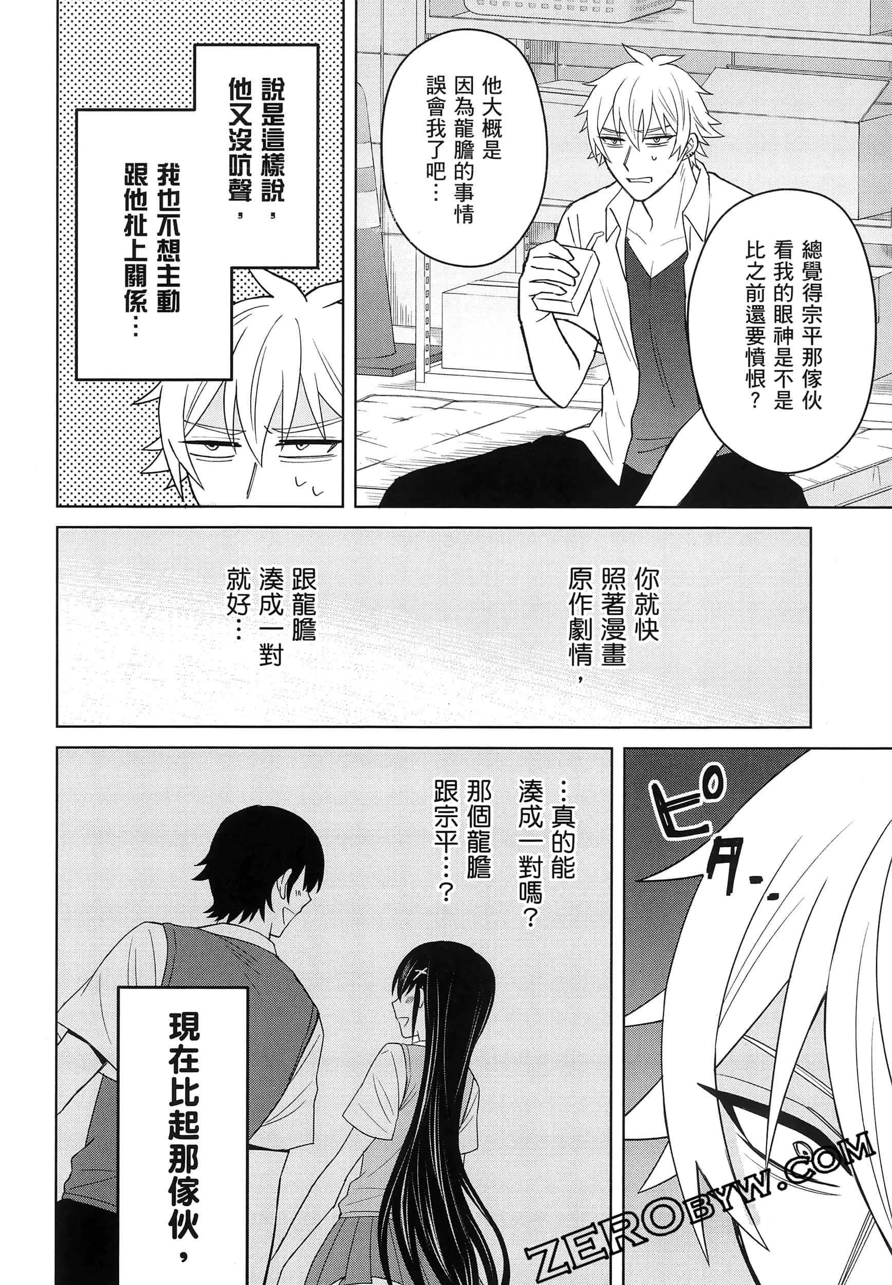 Page 179