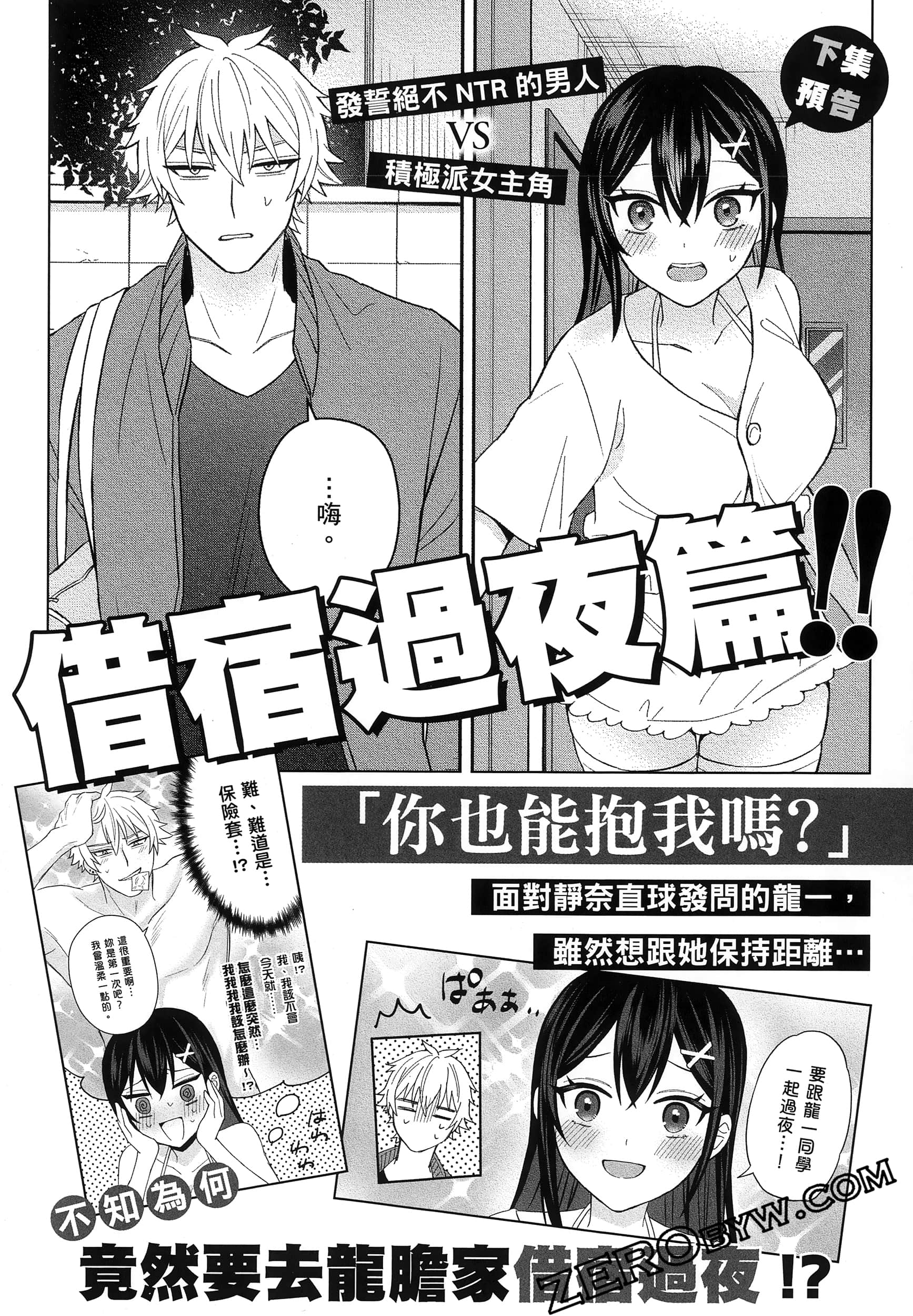 Page 197