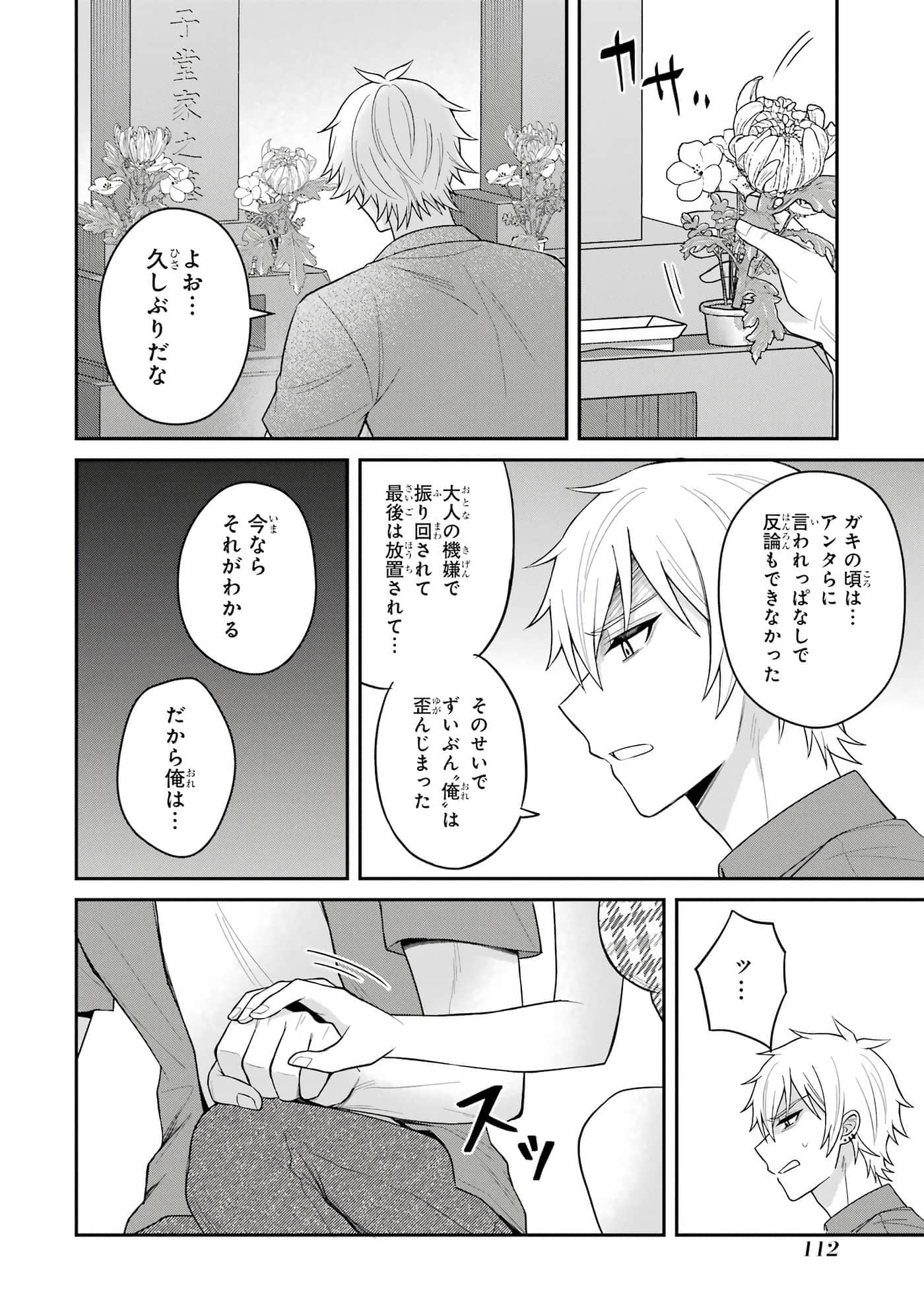 Page 81