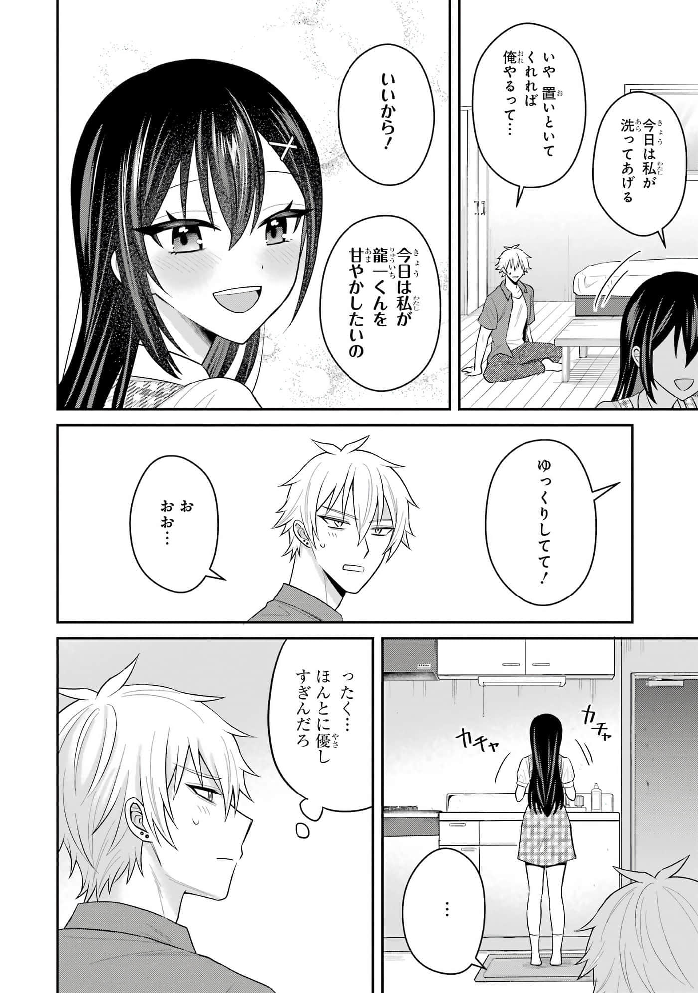 Page 107