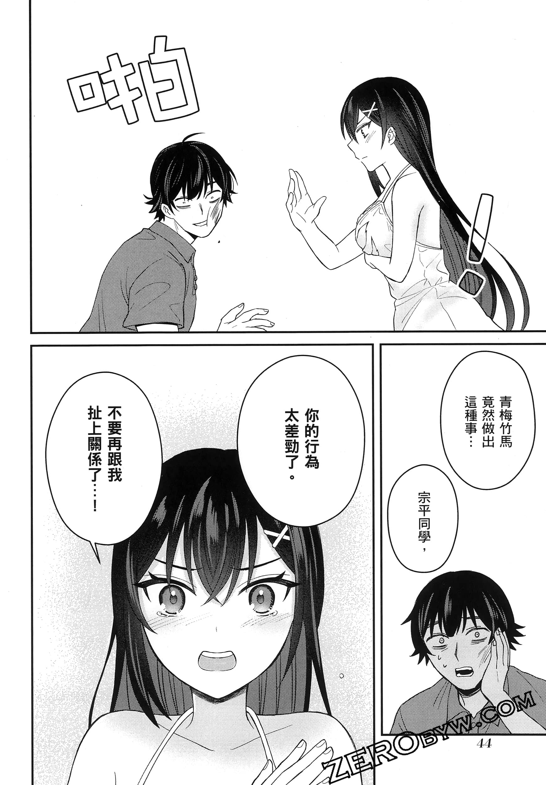 Page 49