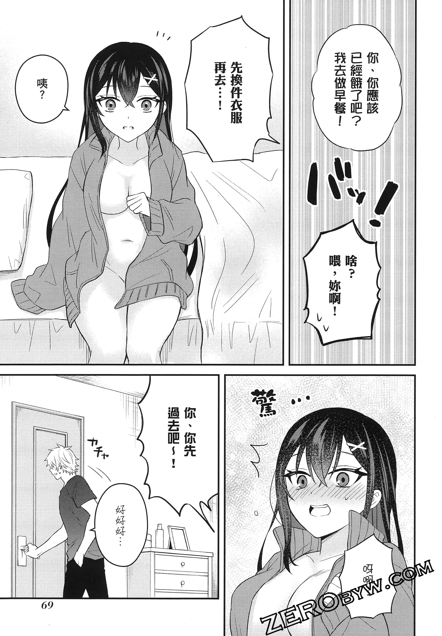 Page 74