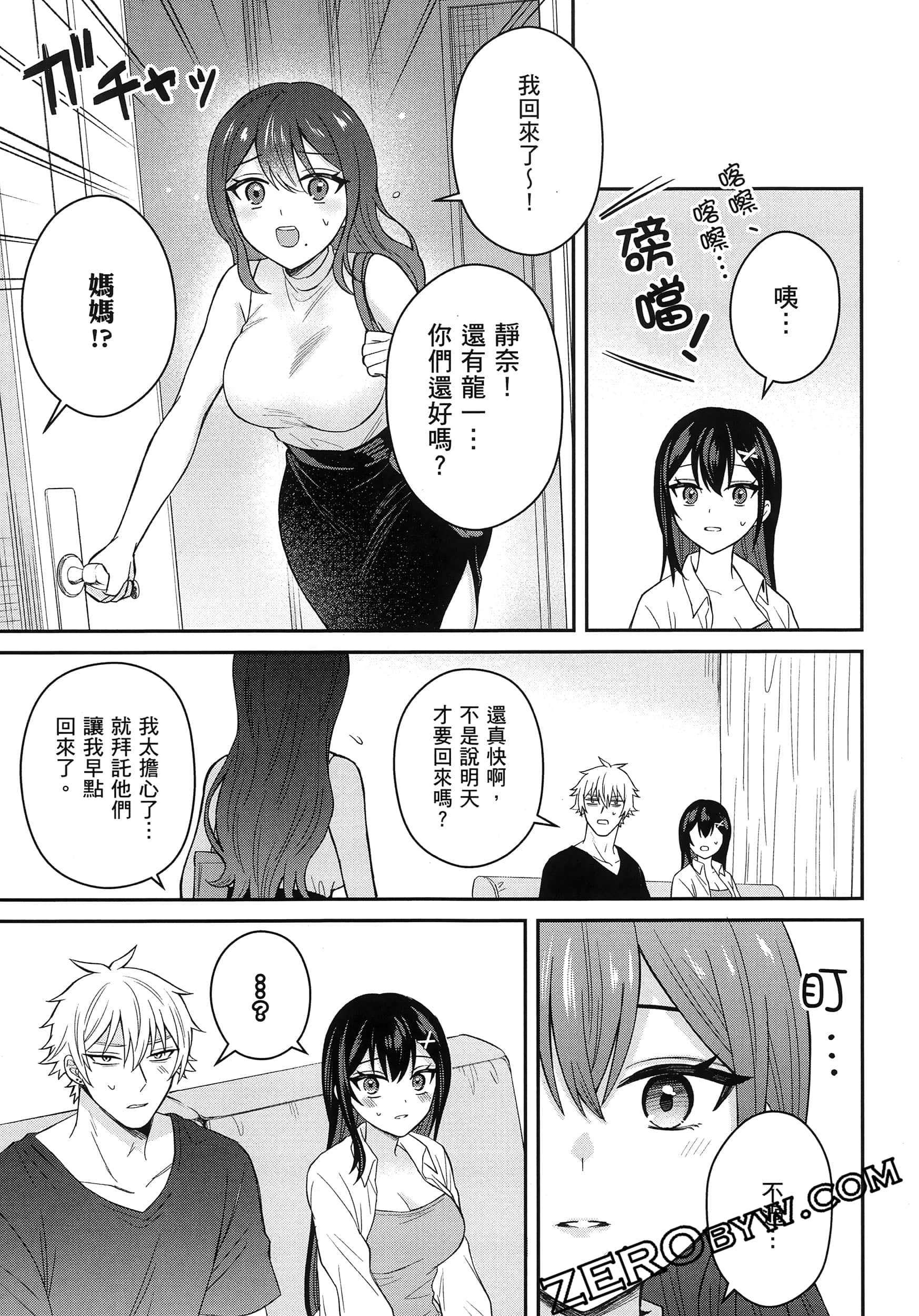 Page 84