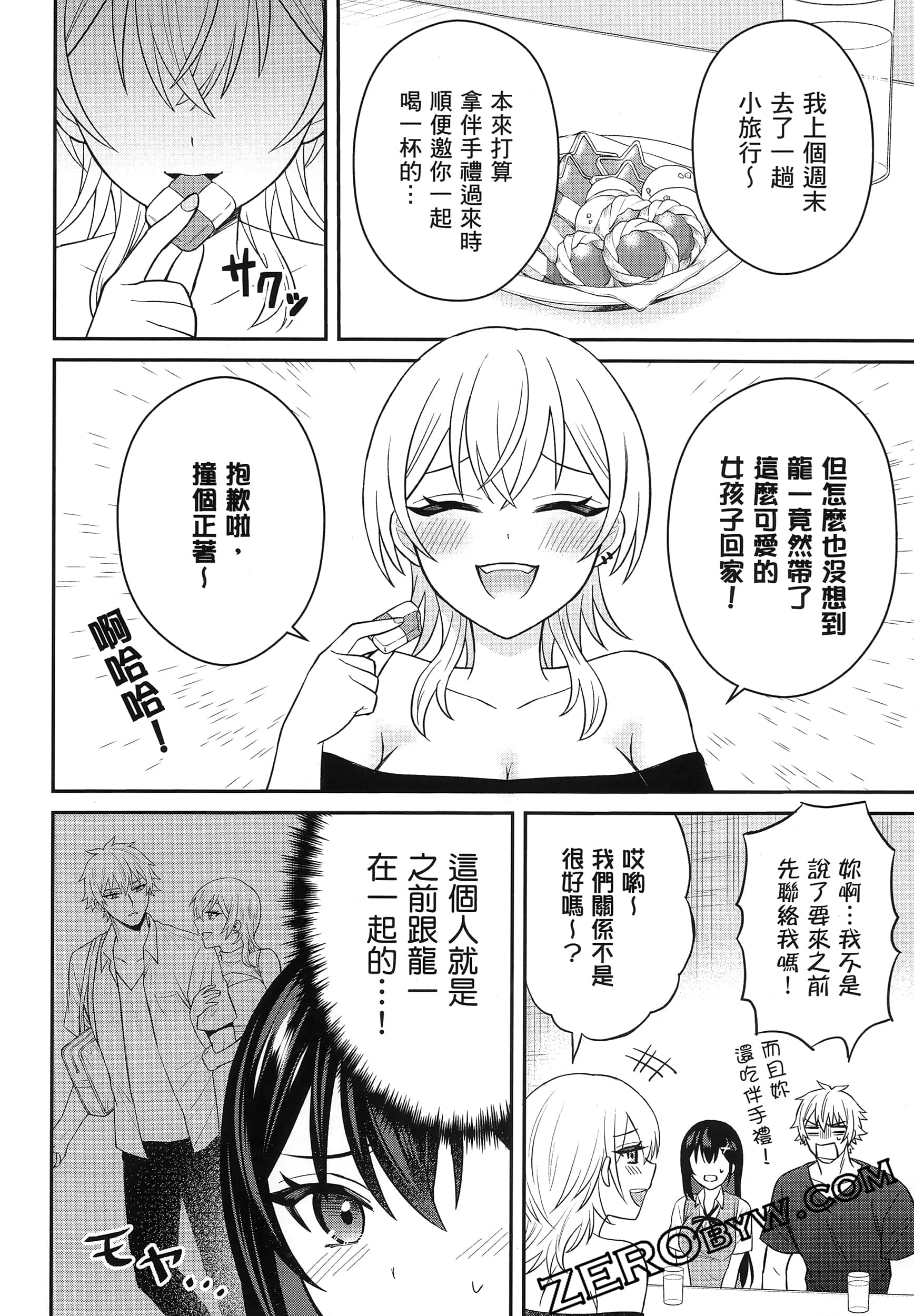 Page 99