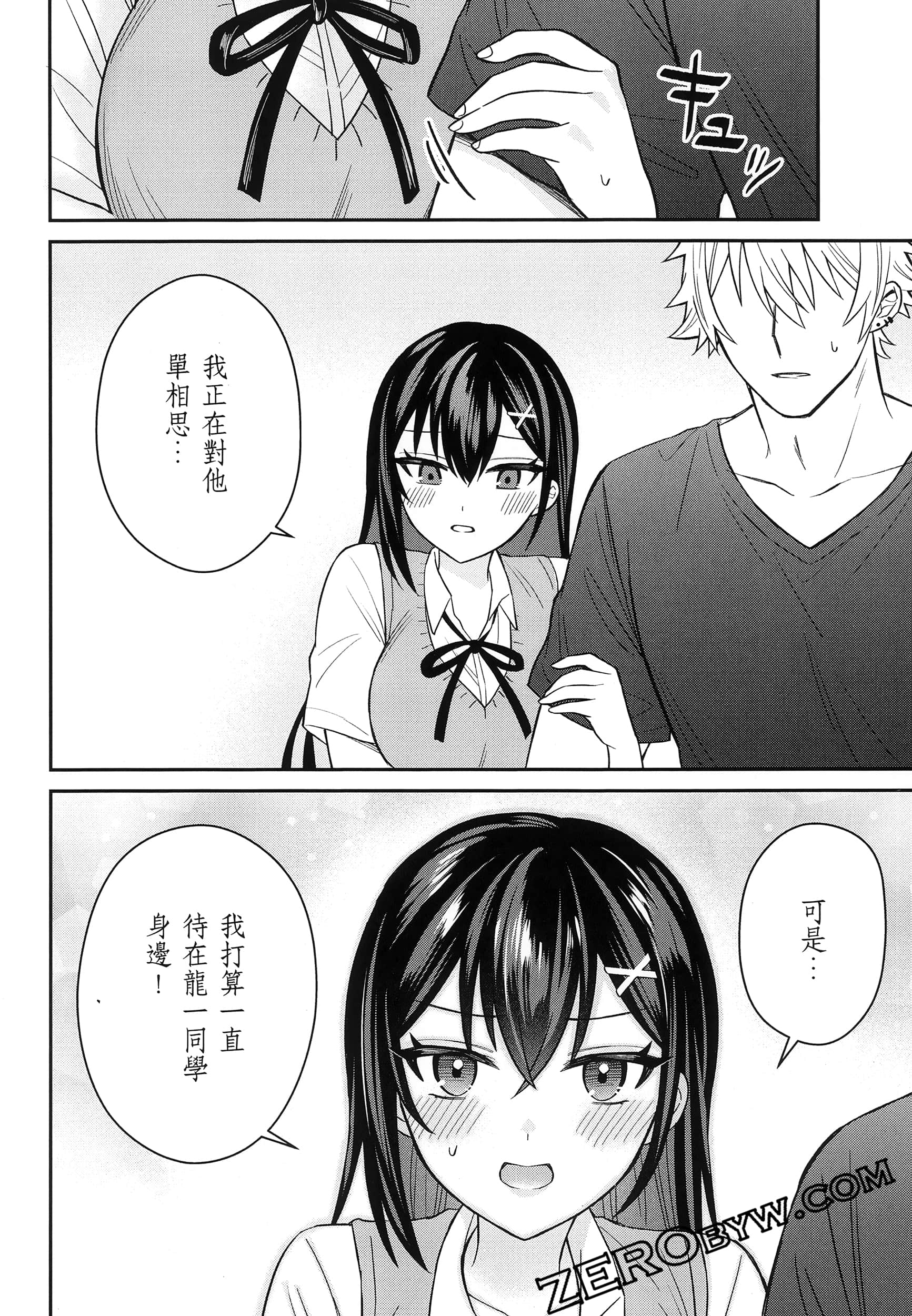 Page 101