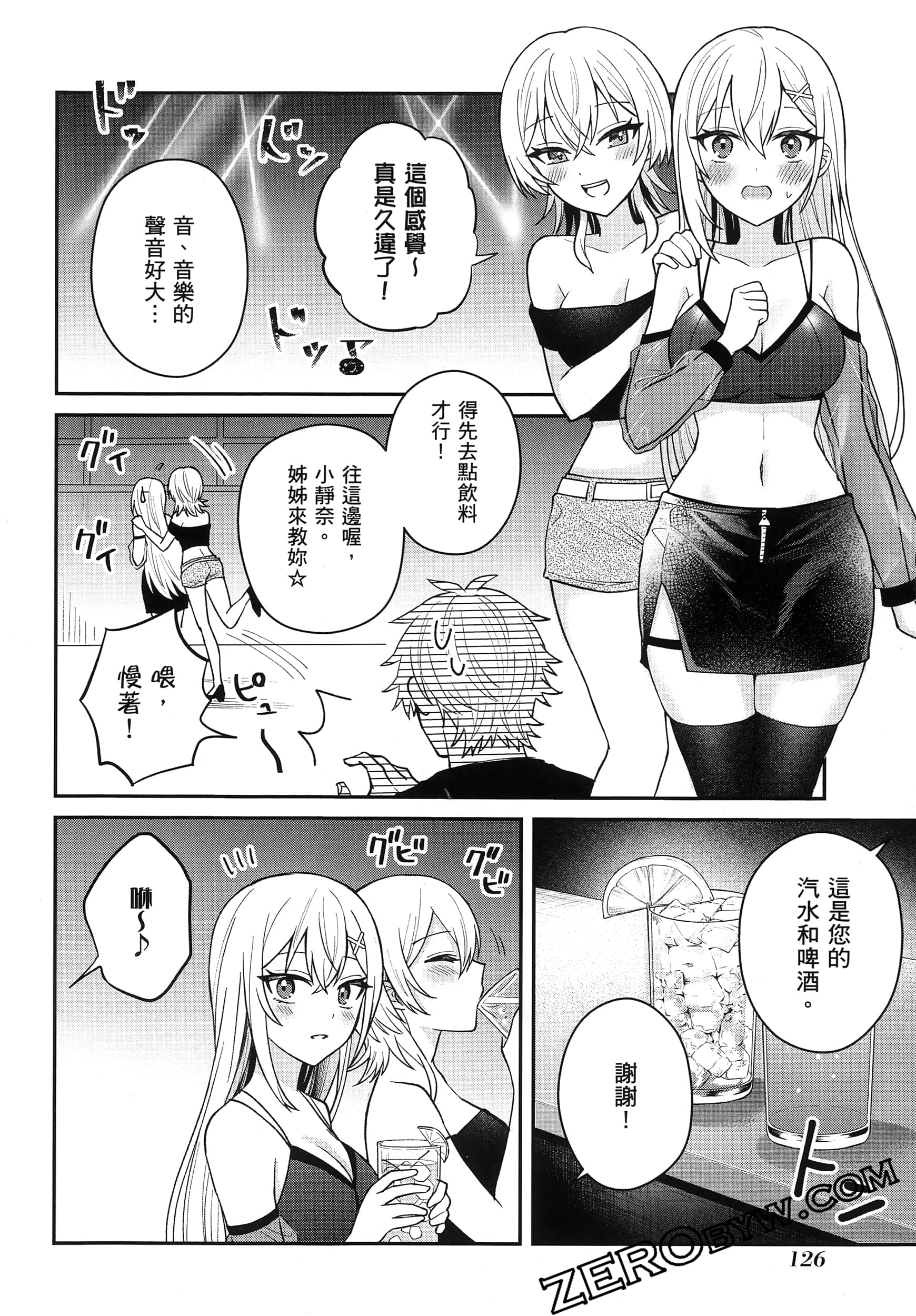 Page 131