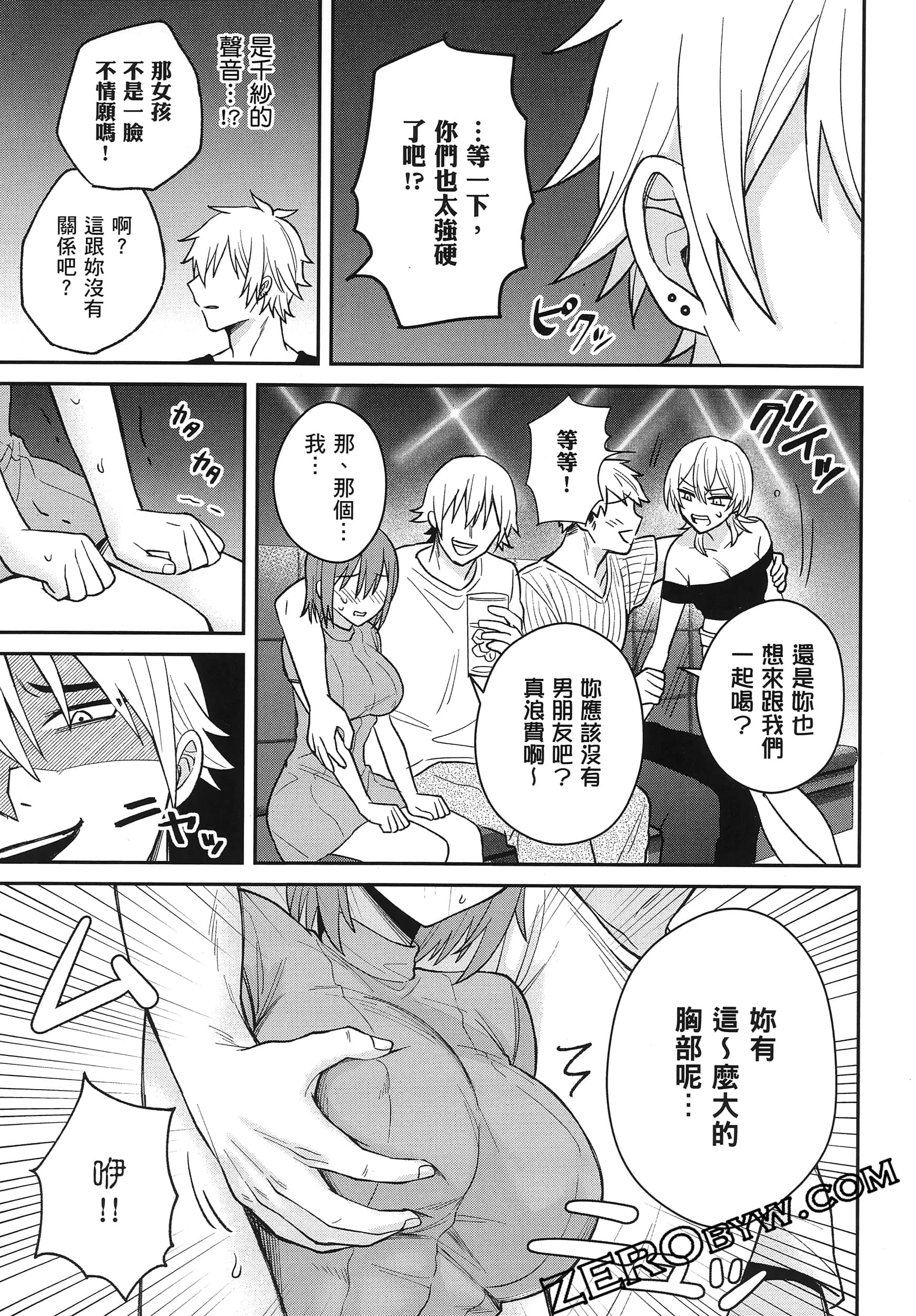Page 138