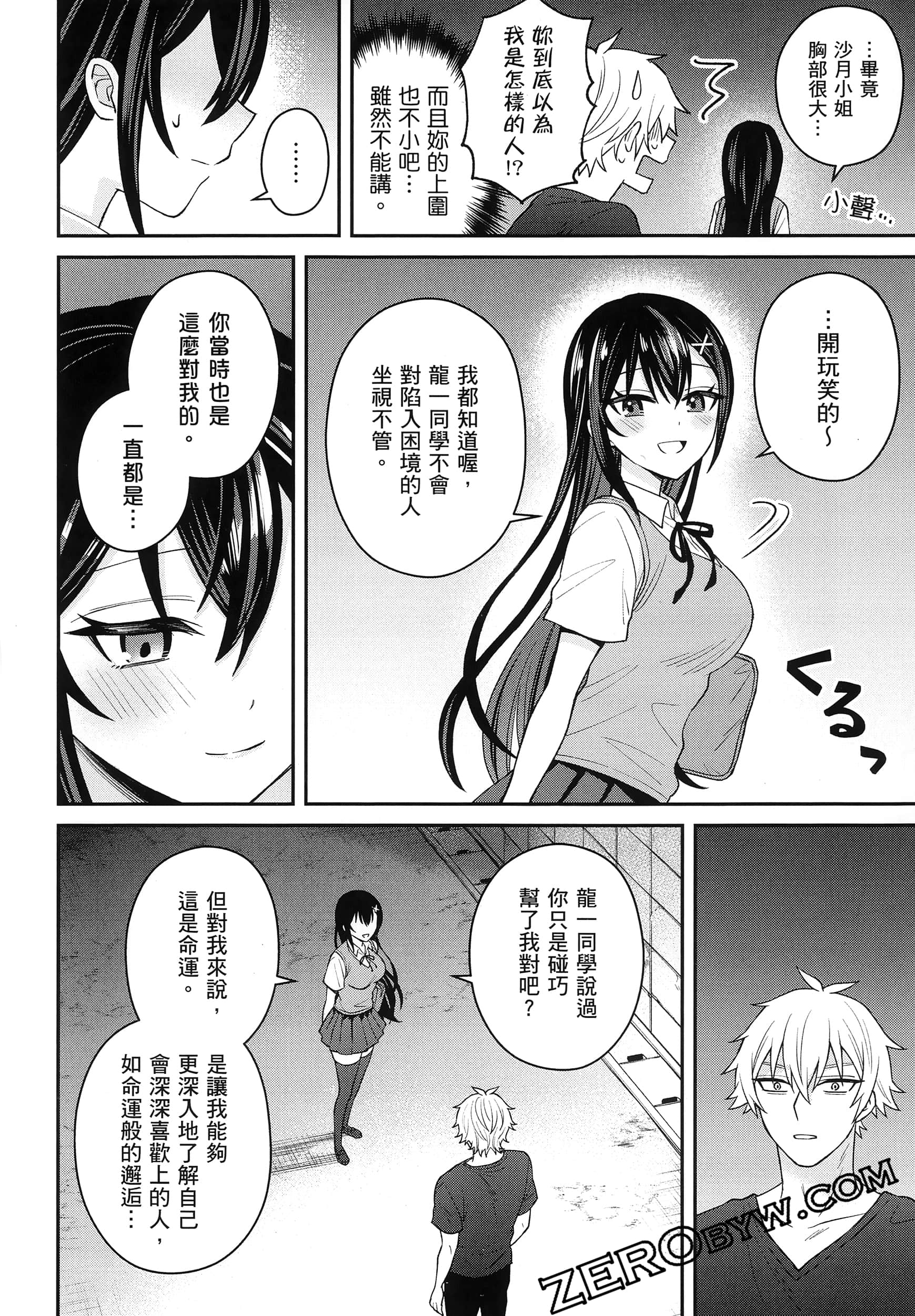 Page 149