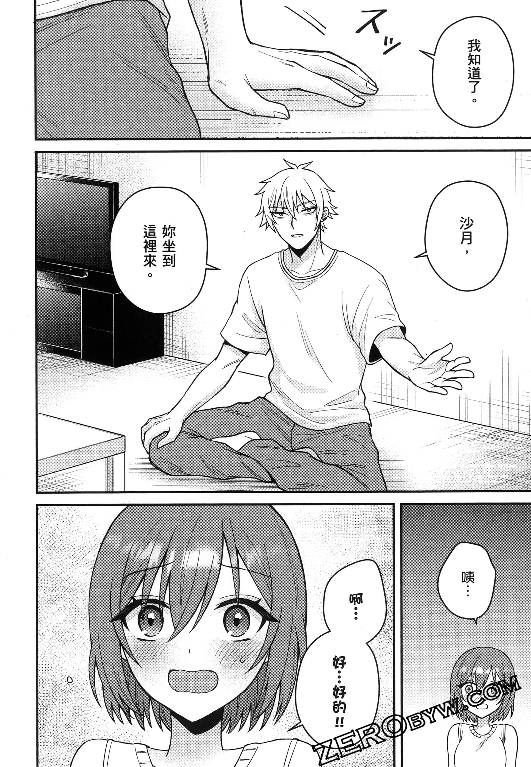 Page 51