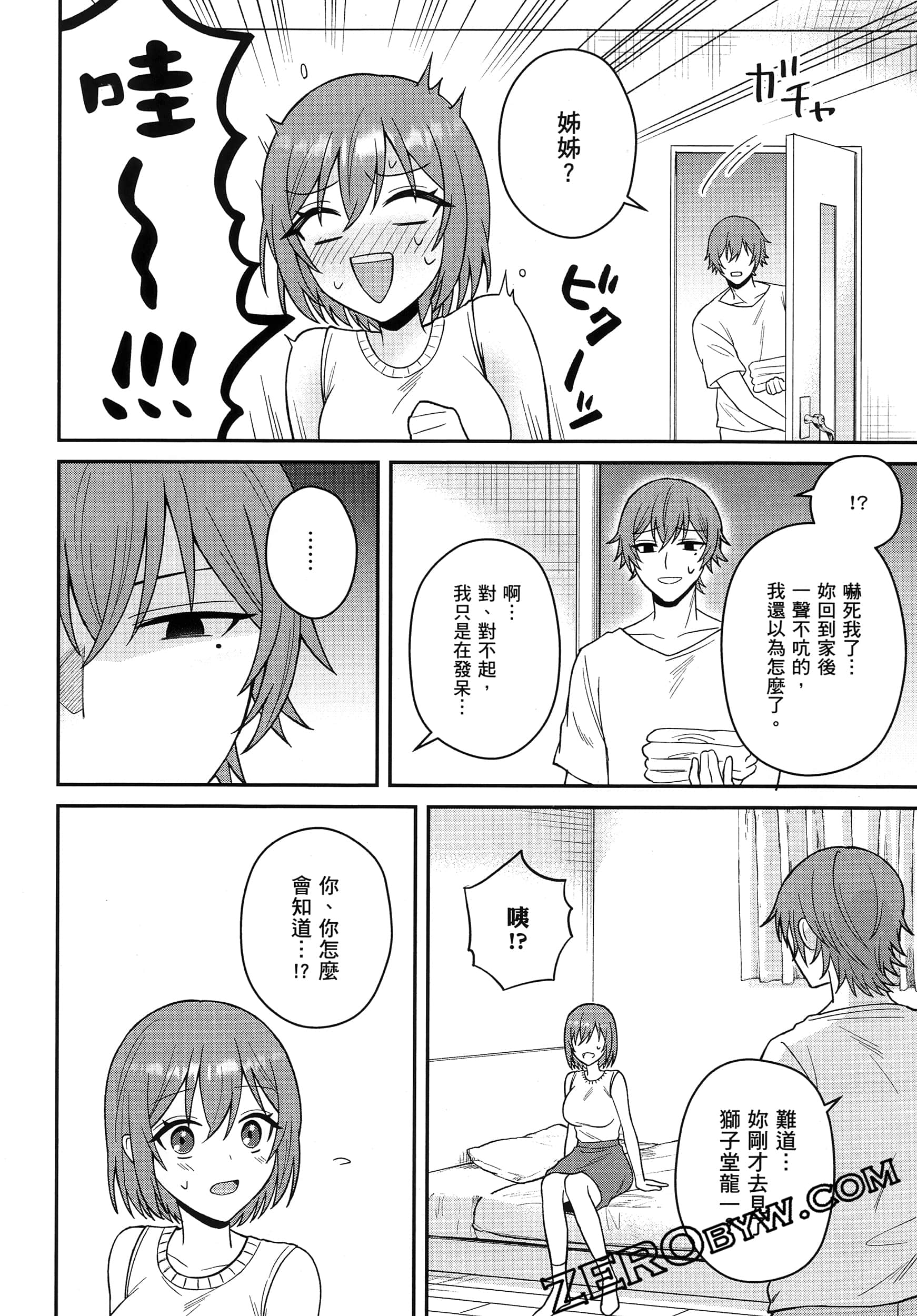 Page 57