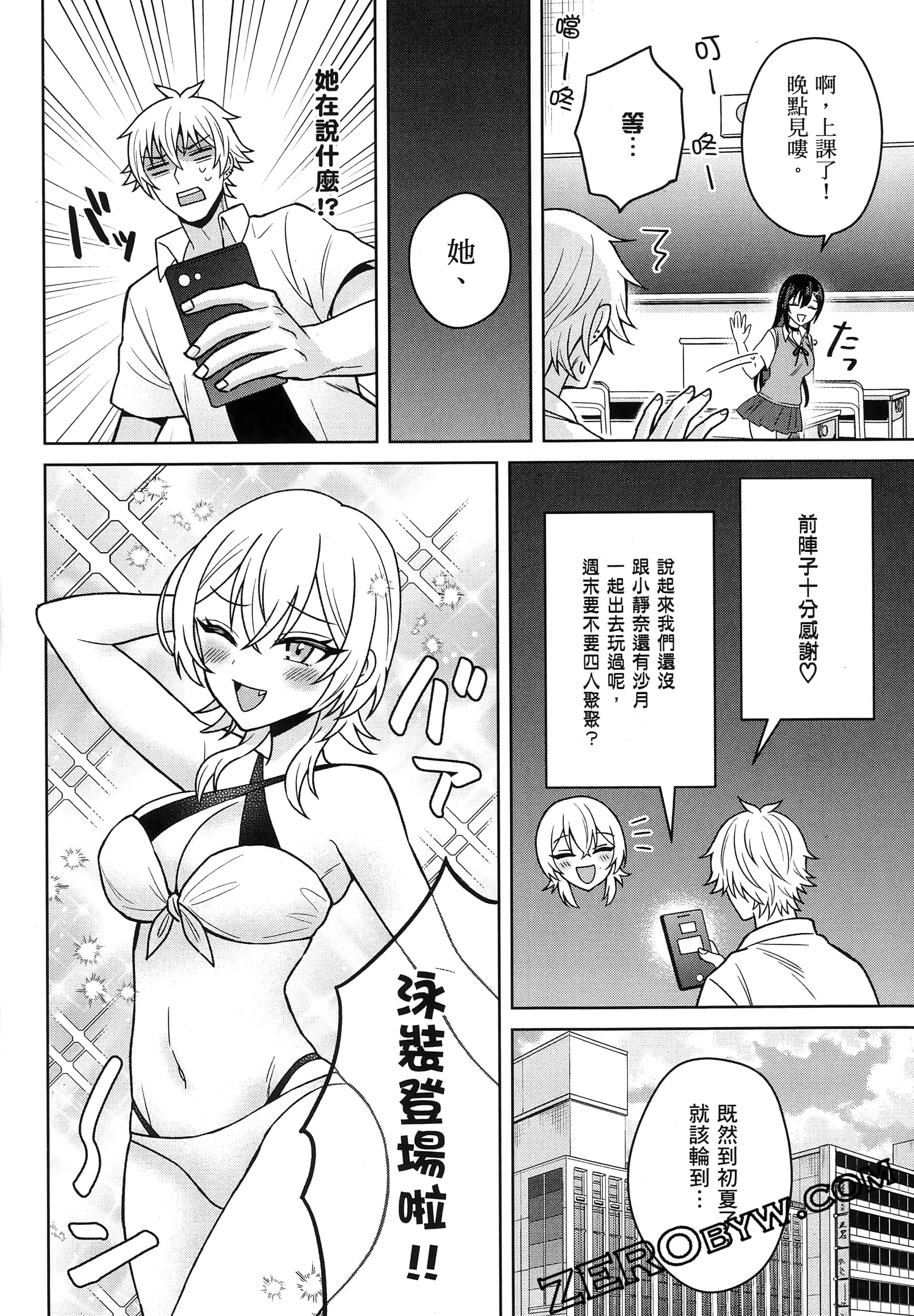 Page 73