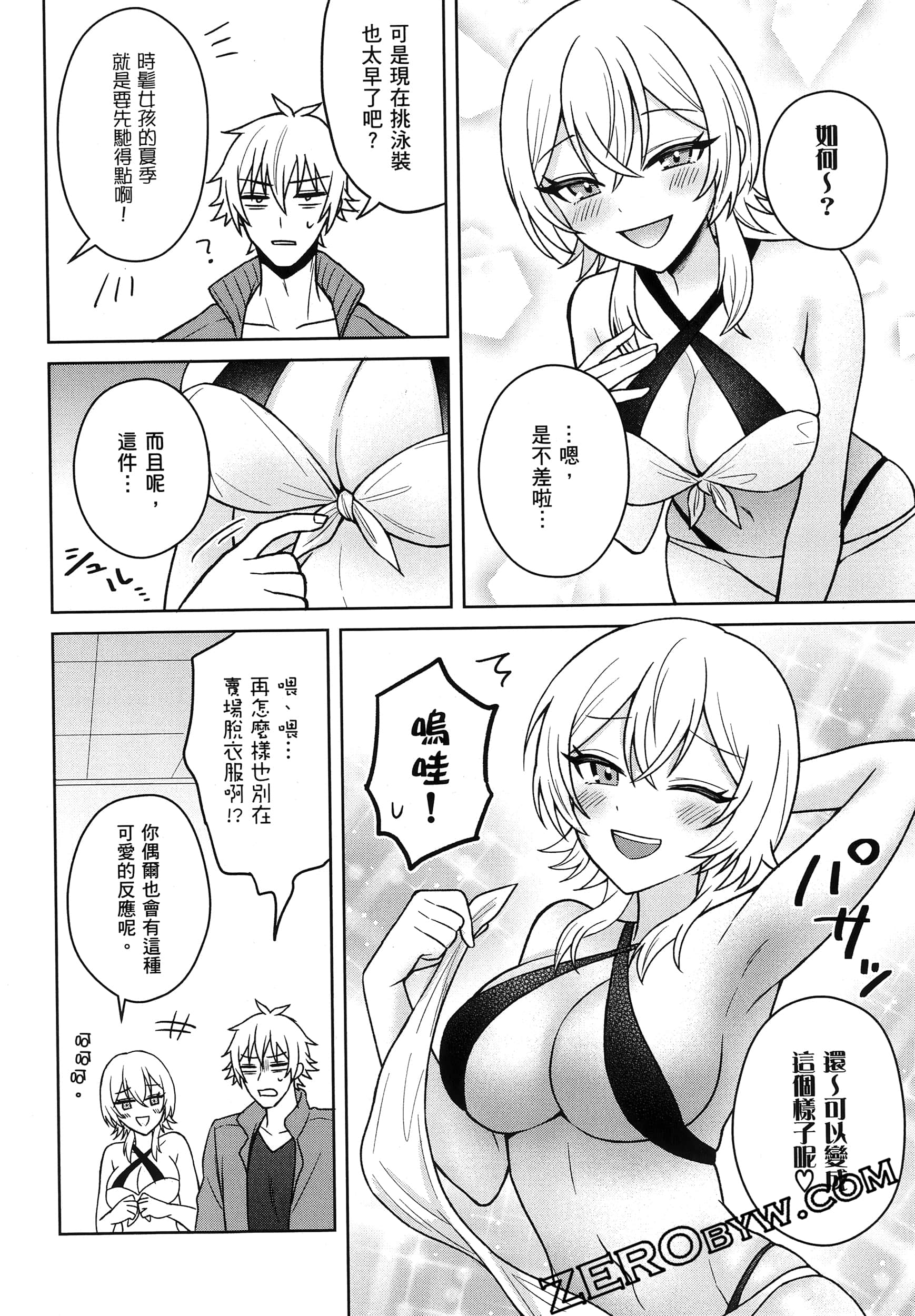 Page 75