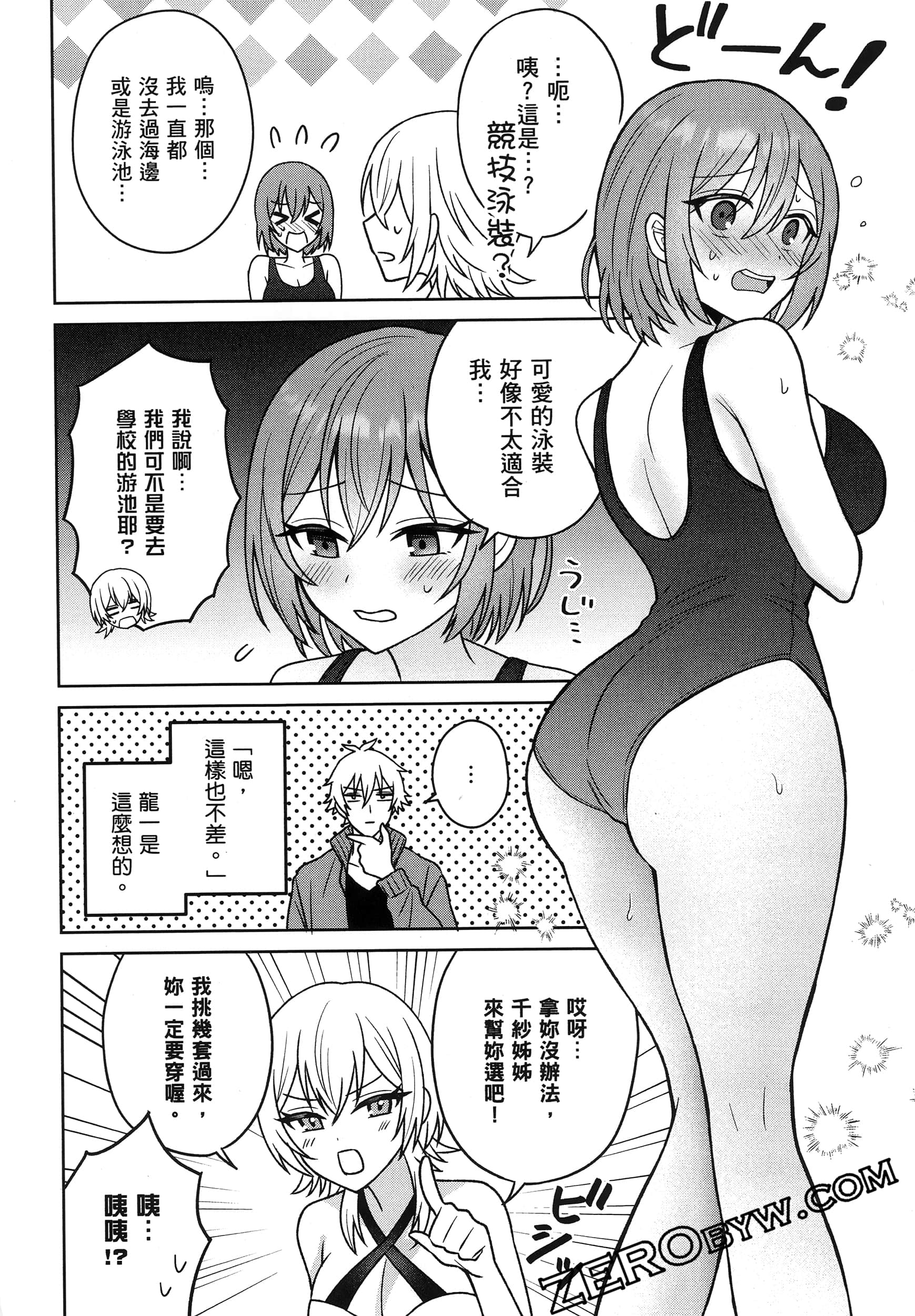 Page 79