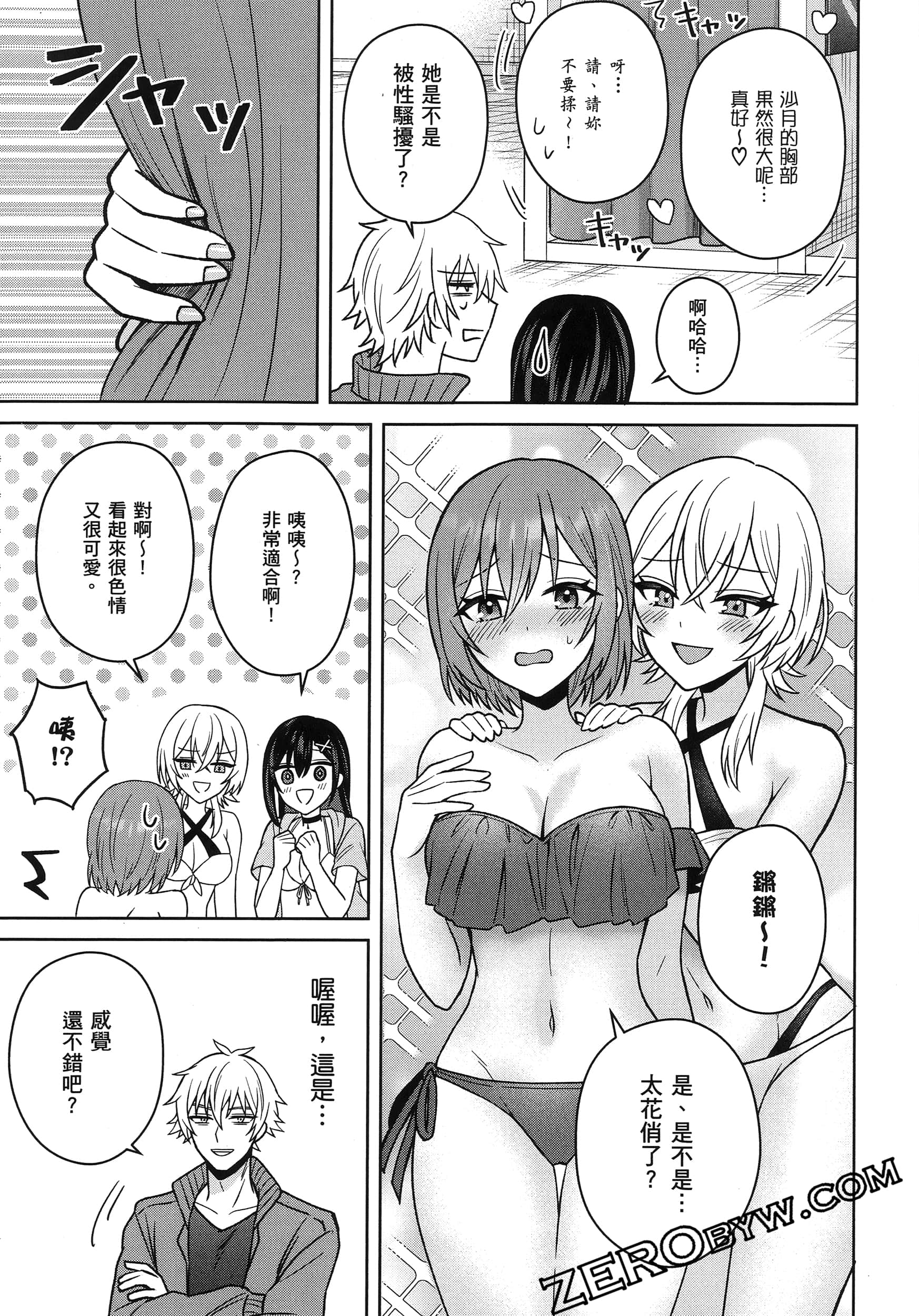 Page 80