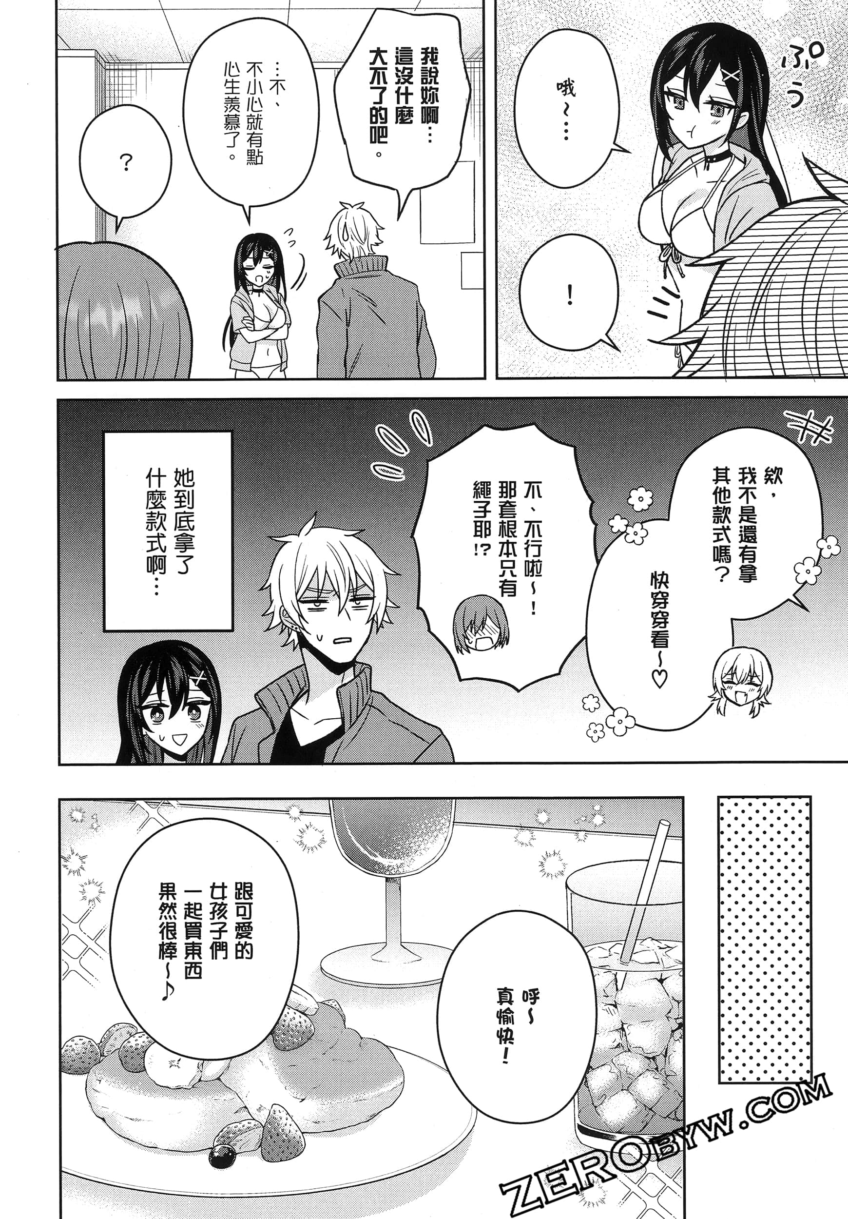 Page 81