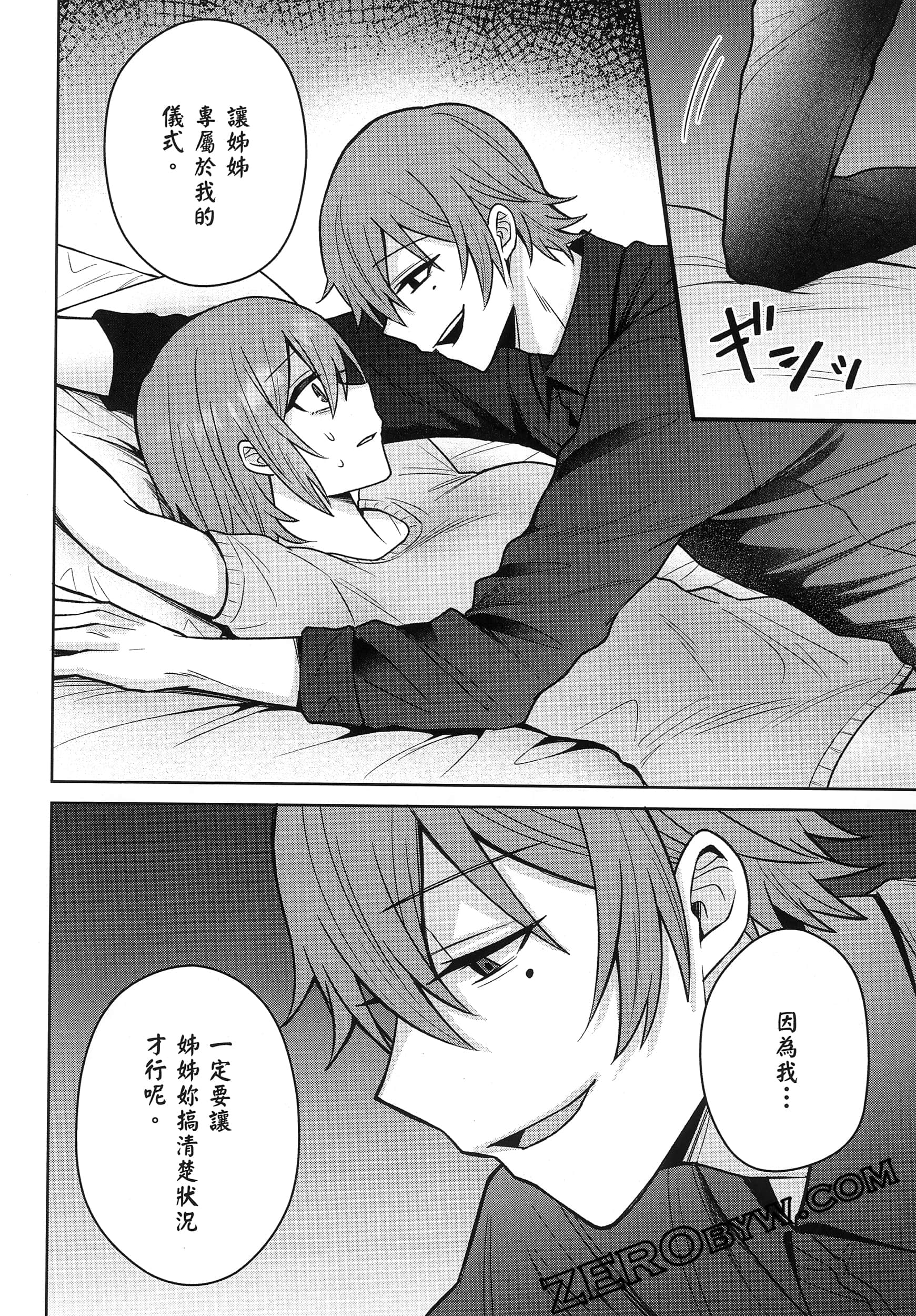 Page 97