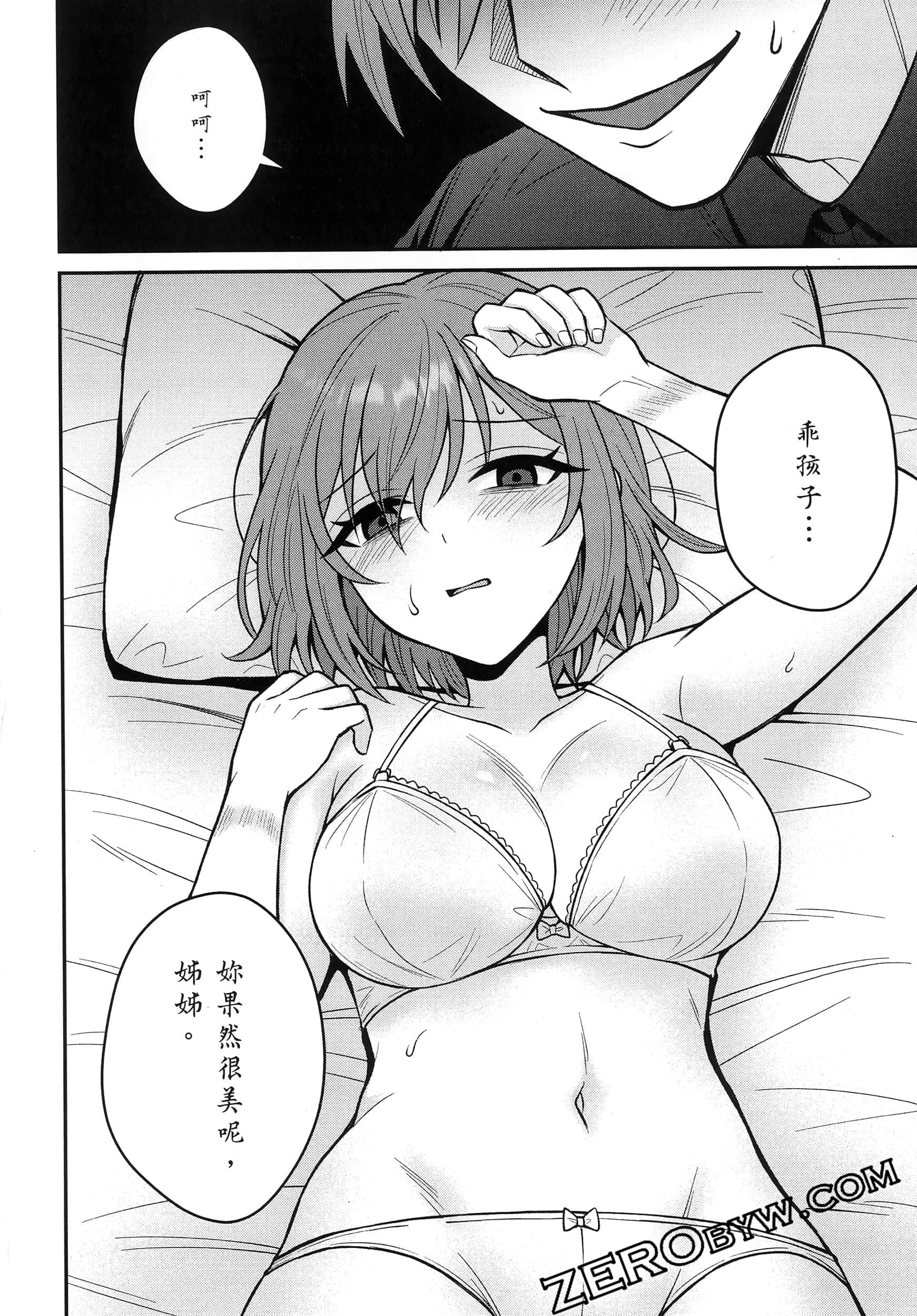 Page 111