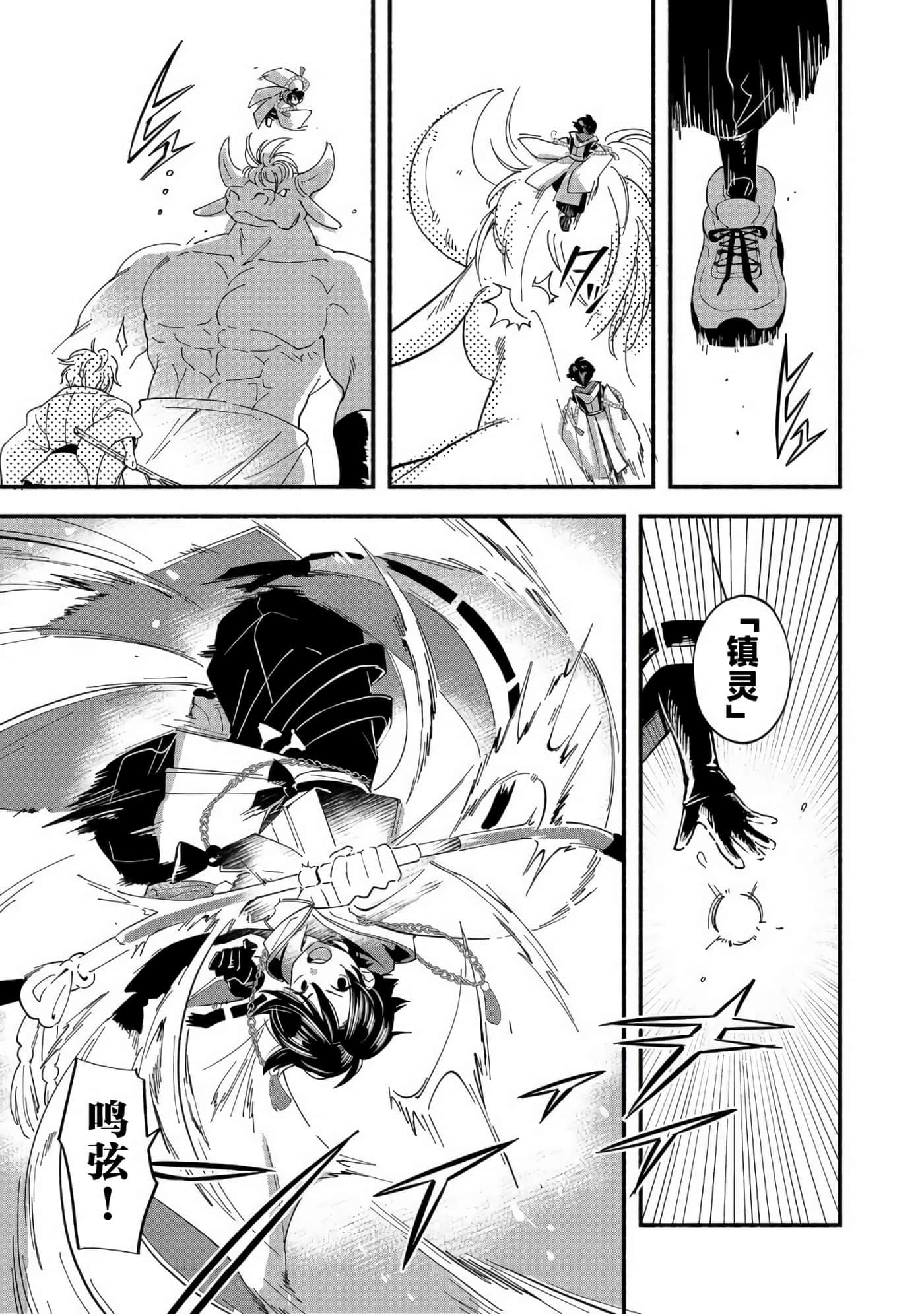 第 20 页