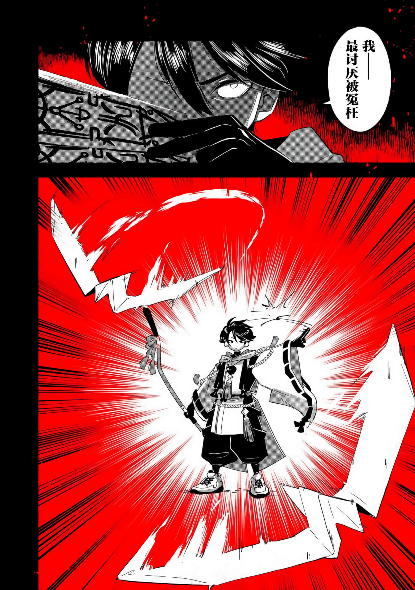 第 29 页