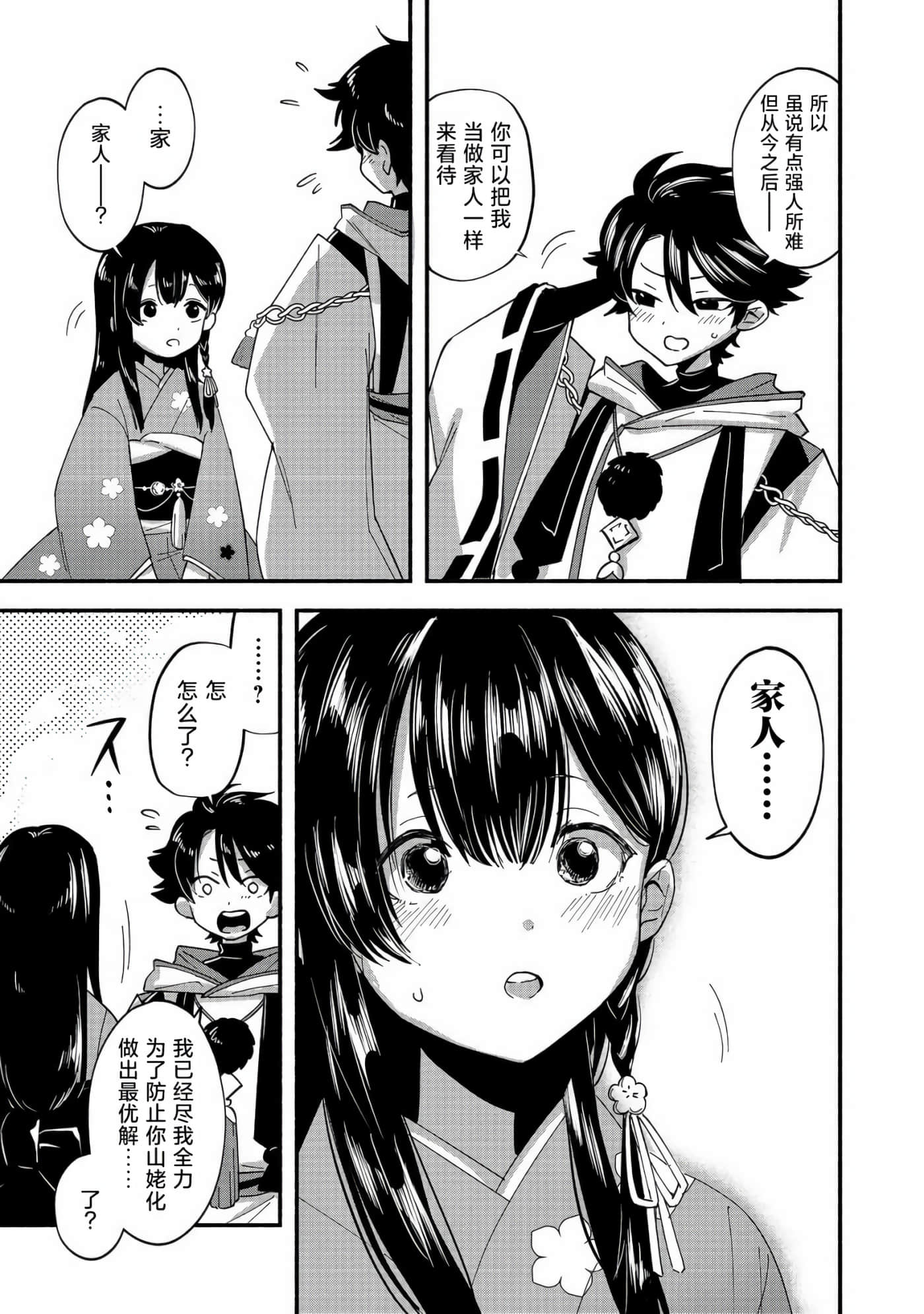 第 48 页