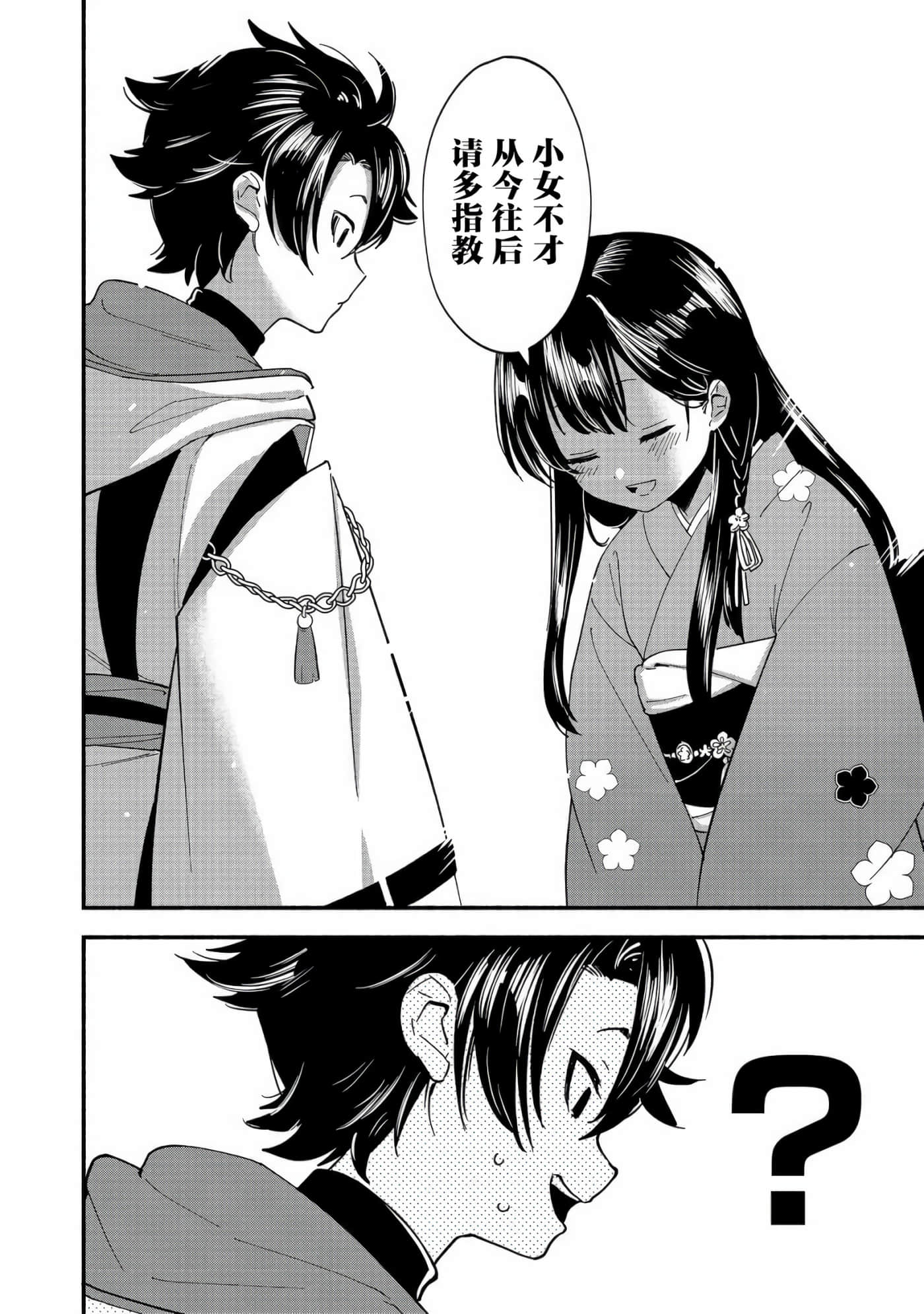 第 49 页