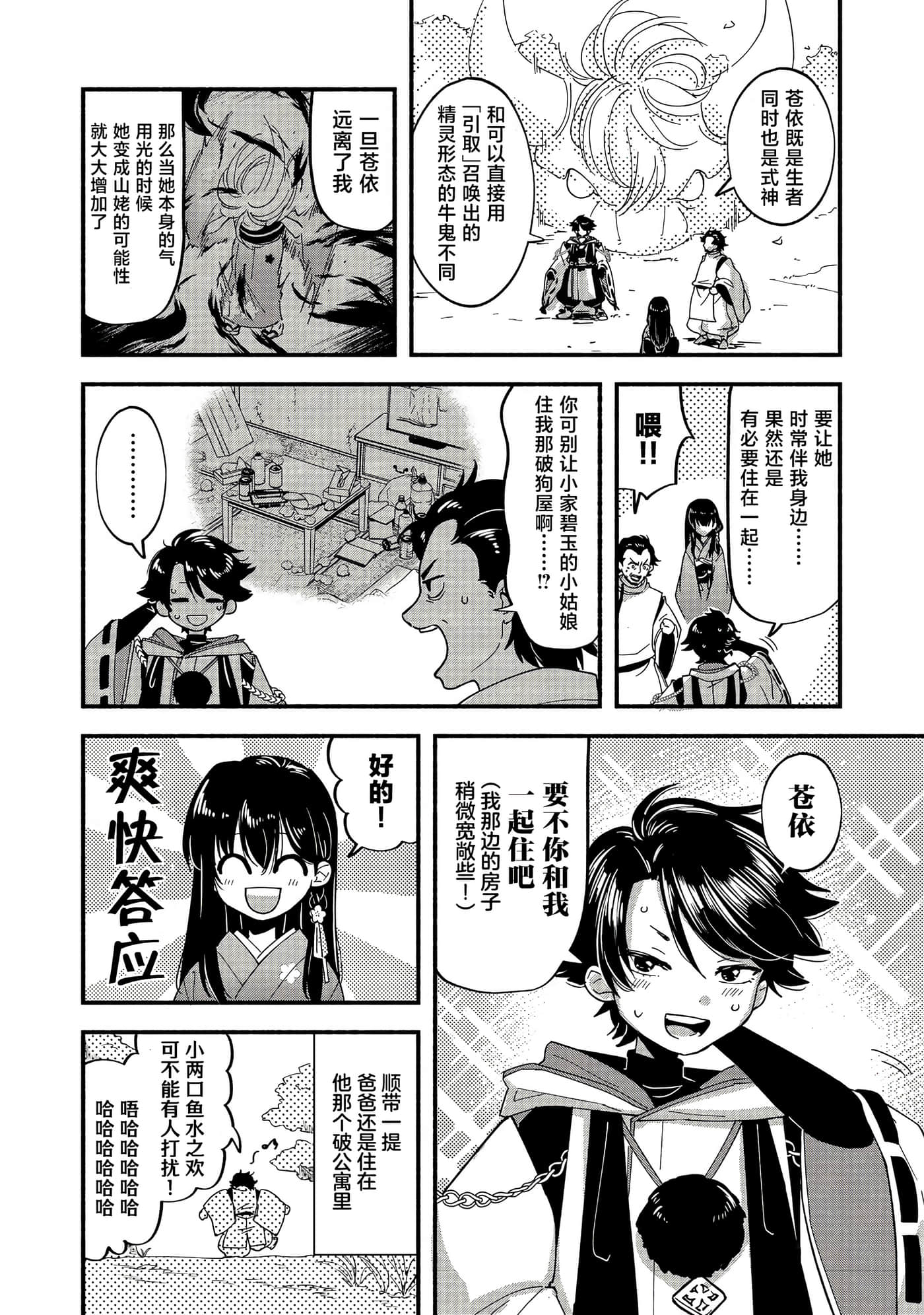 第 8 页