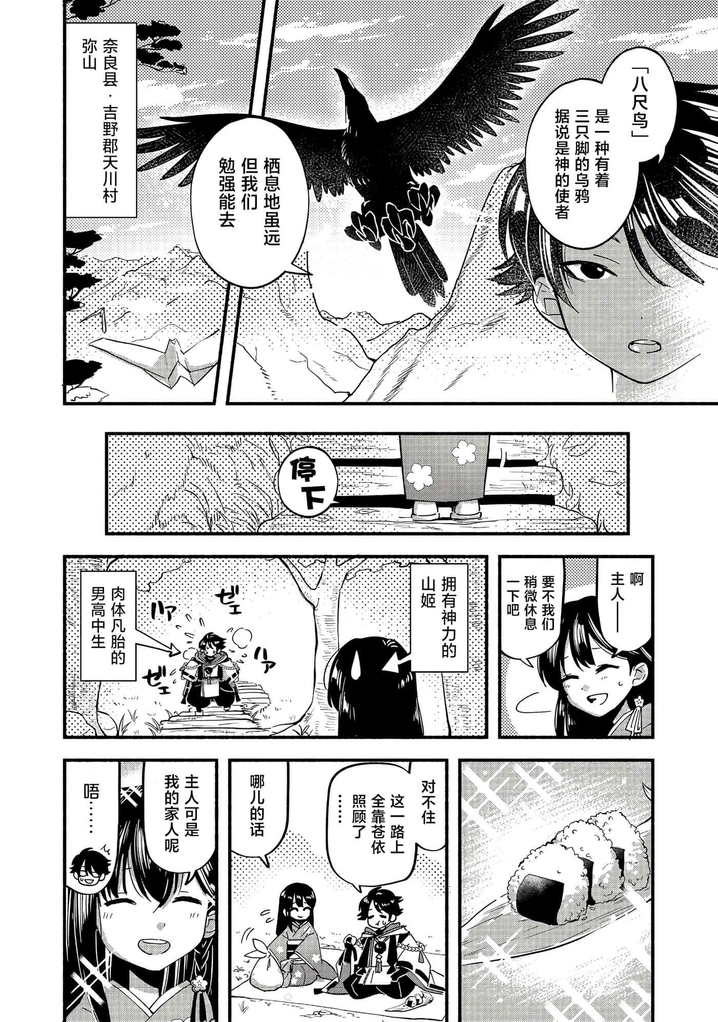 第 14 页