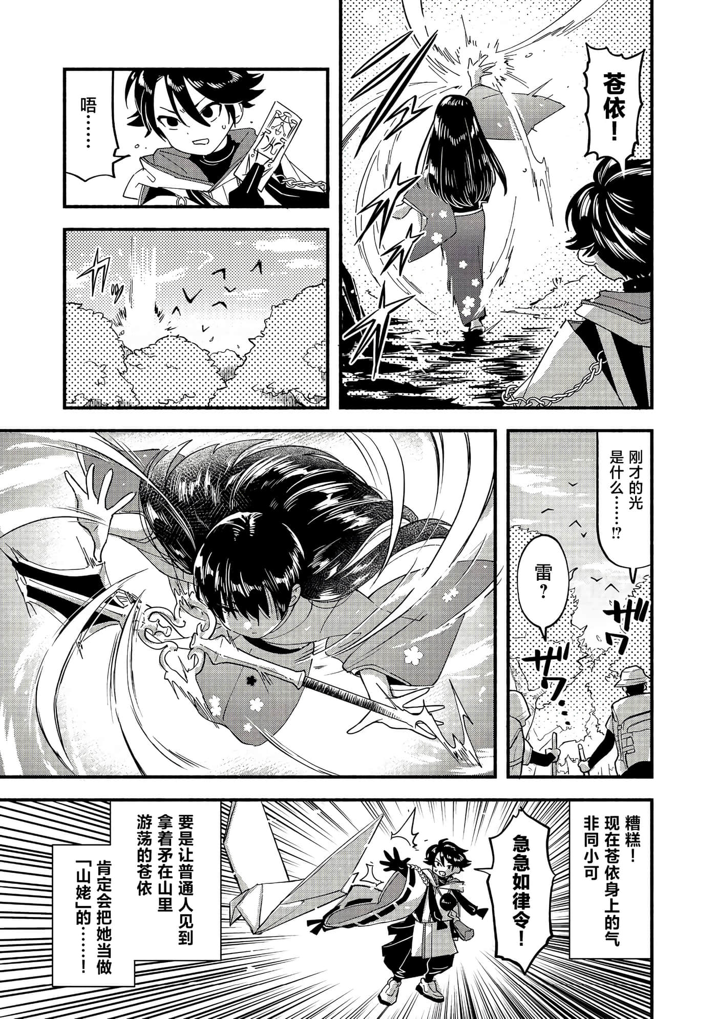 第 17 页