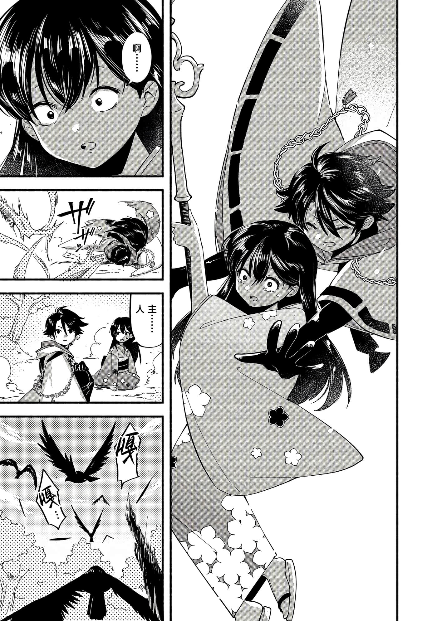 第 19 页